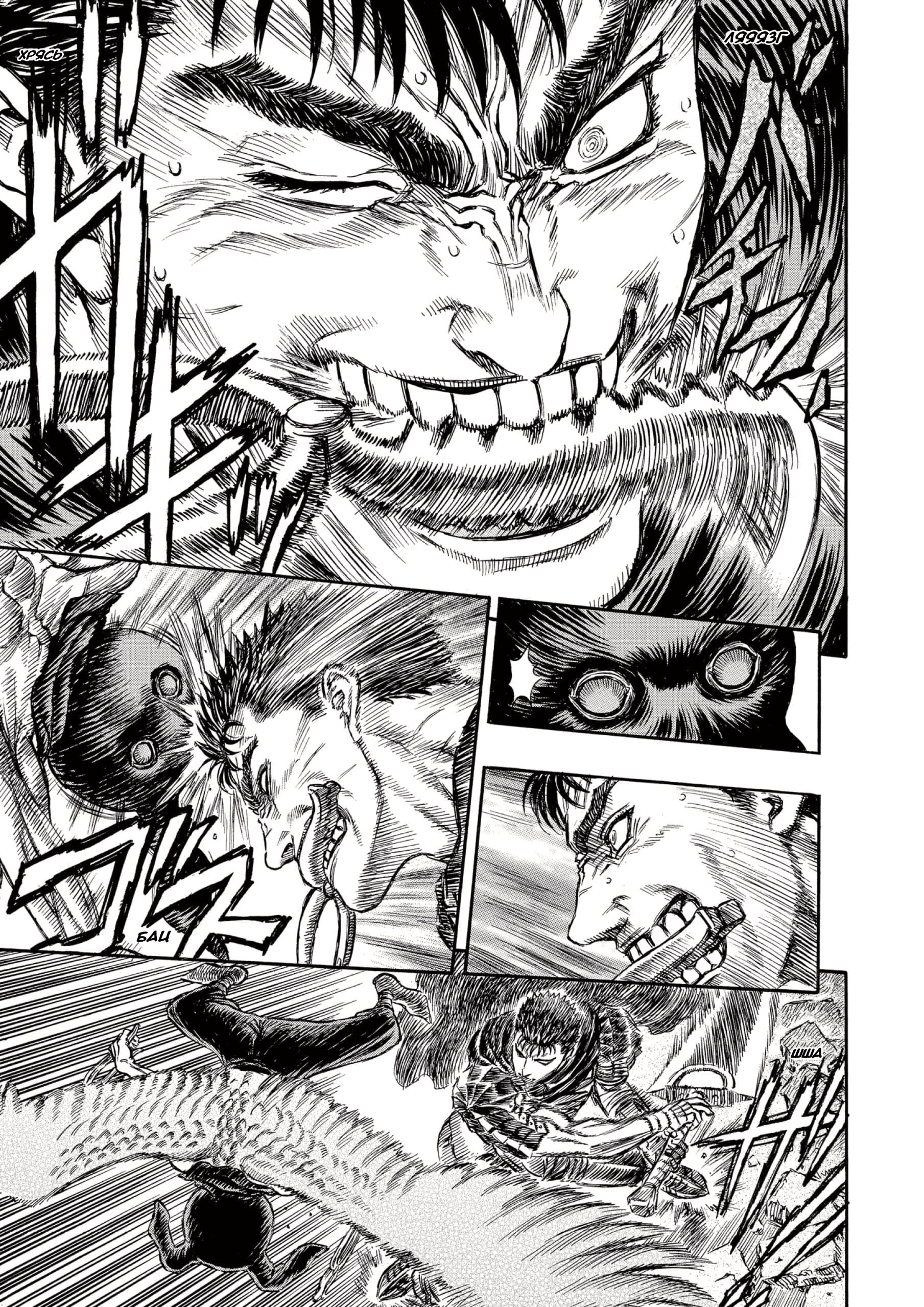 Read Berserk RU Manga Online