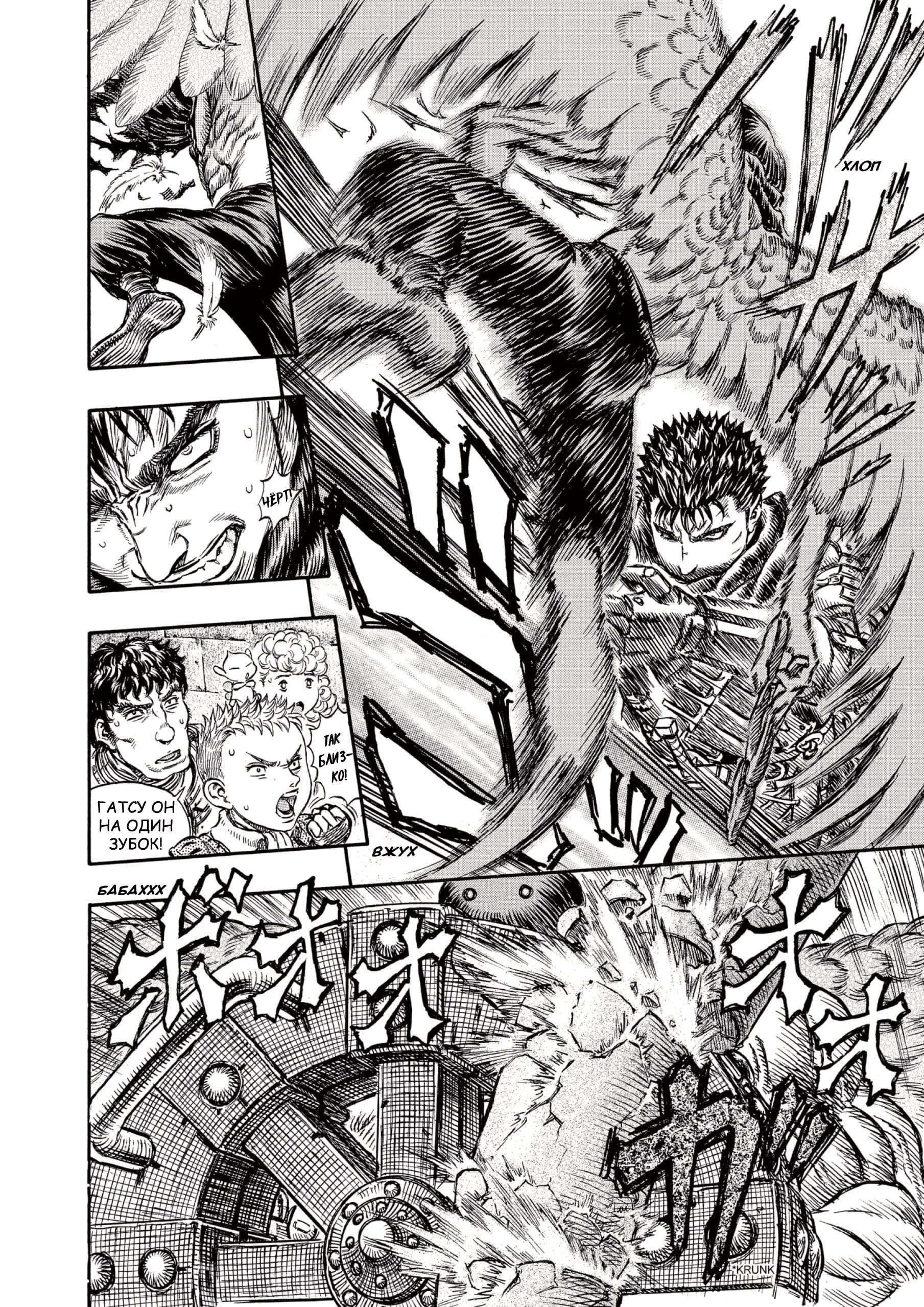 Read Berserk RU Manga Online