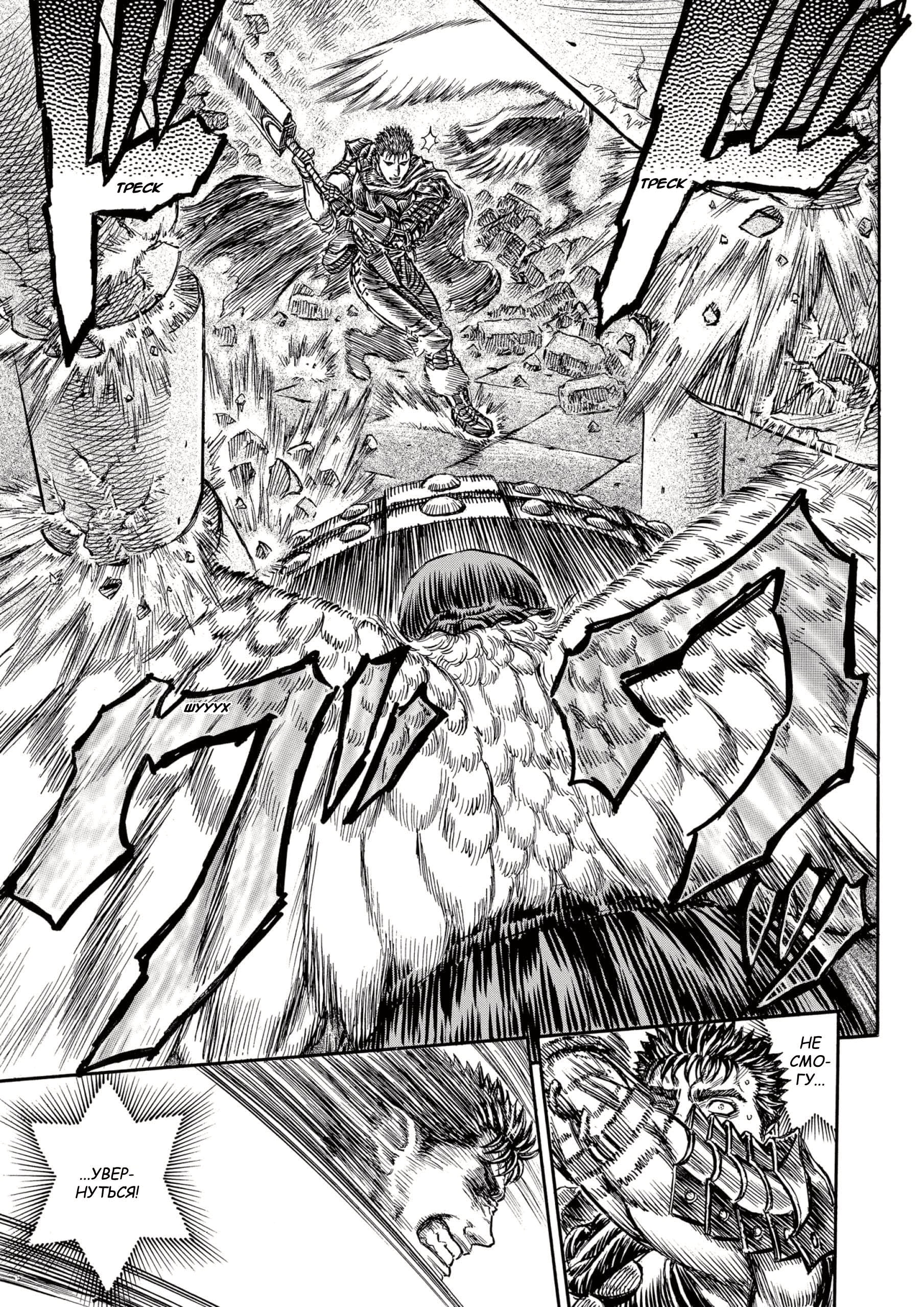 Read Berserk RU Manga Online