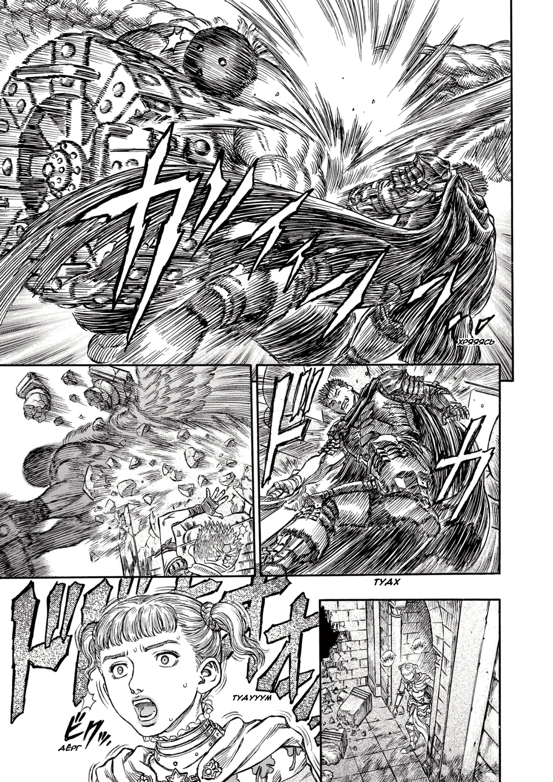 Read Berserk RU Manga Online