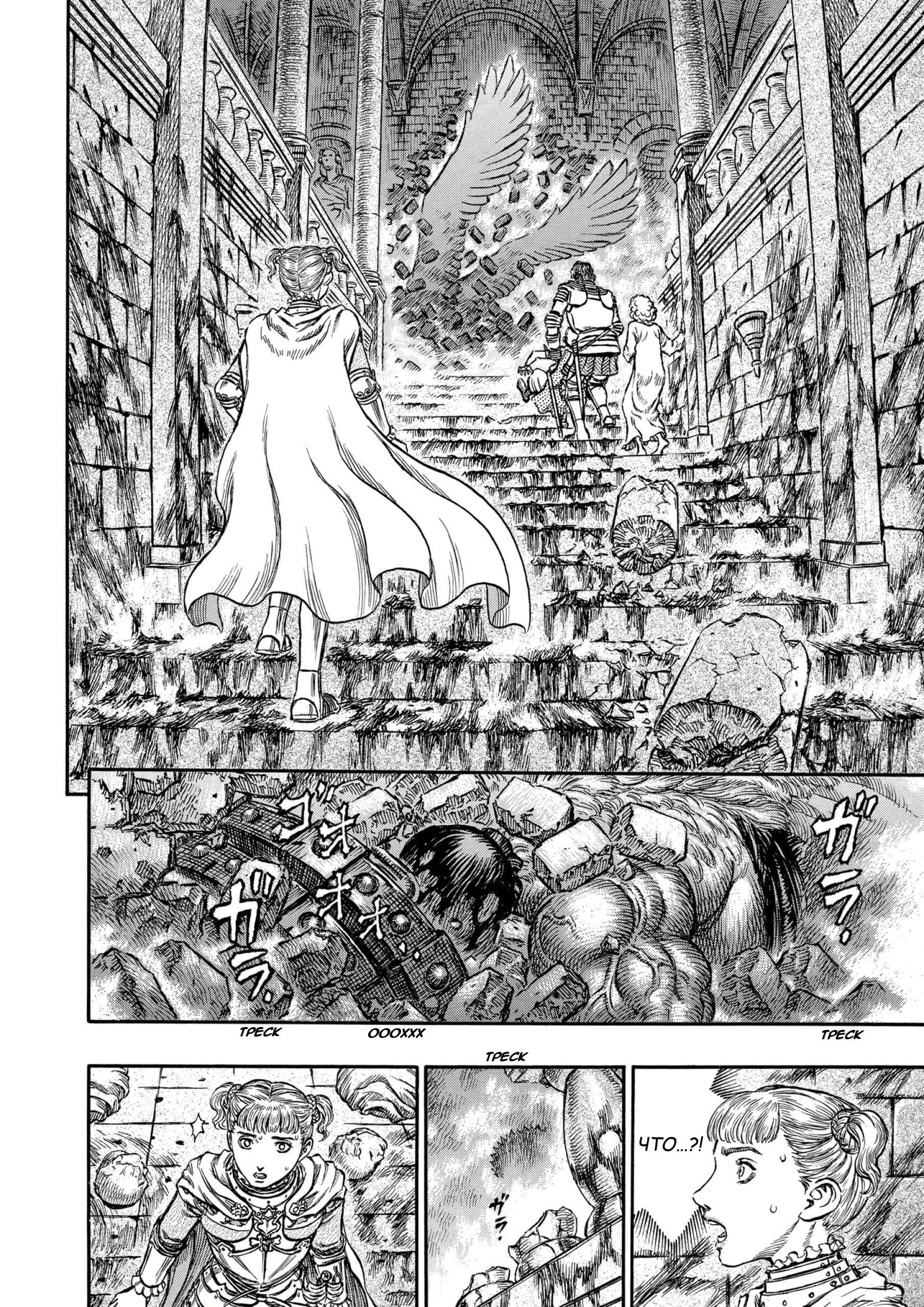 Read Berserk RU Manga Online