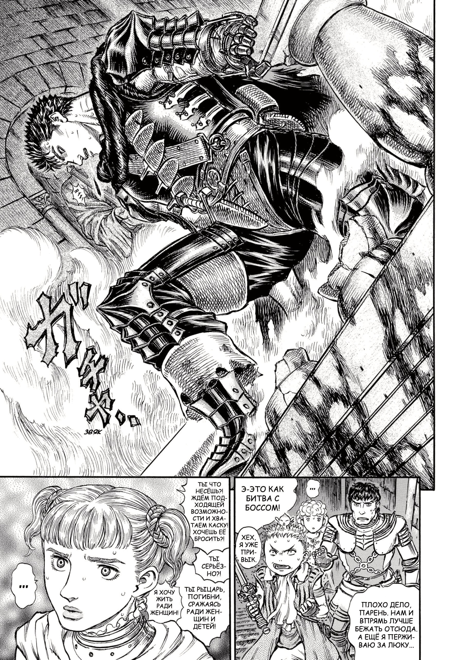 Read Berserk RU Manga Online