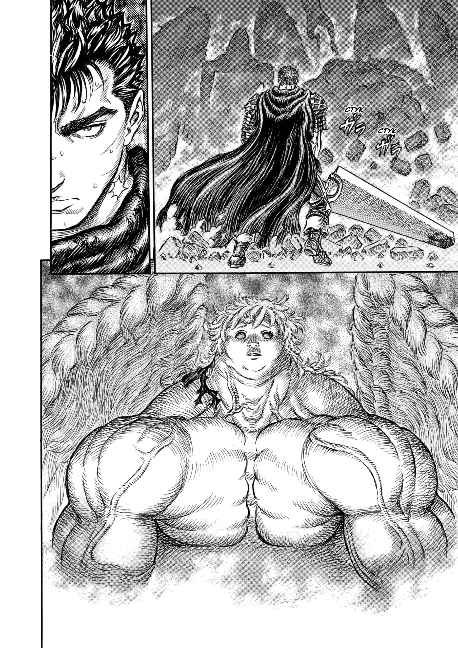 Read Berserk RU Manga Online