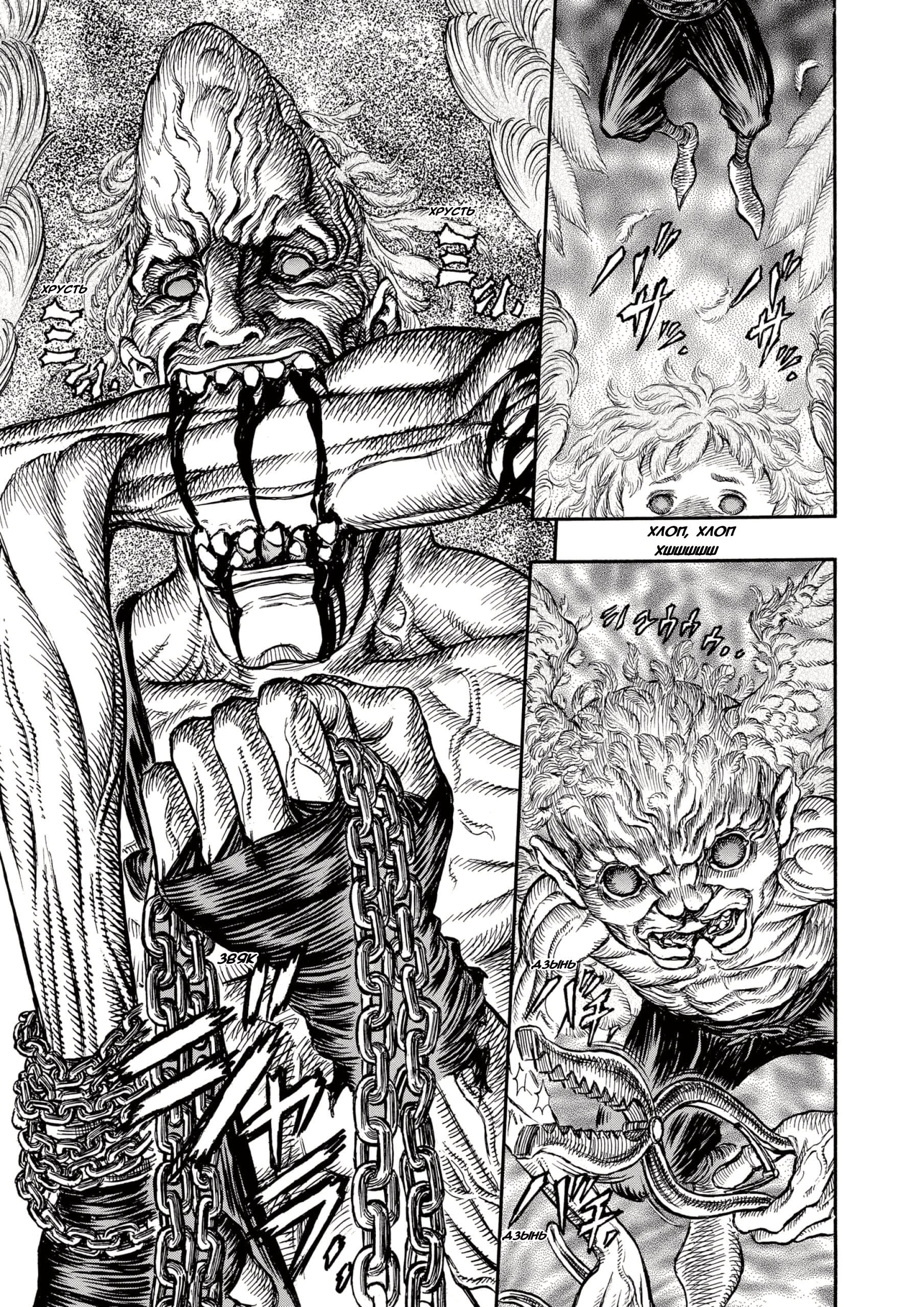 Read Berserk RU Manga Online