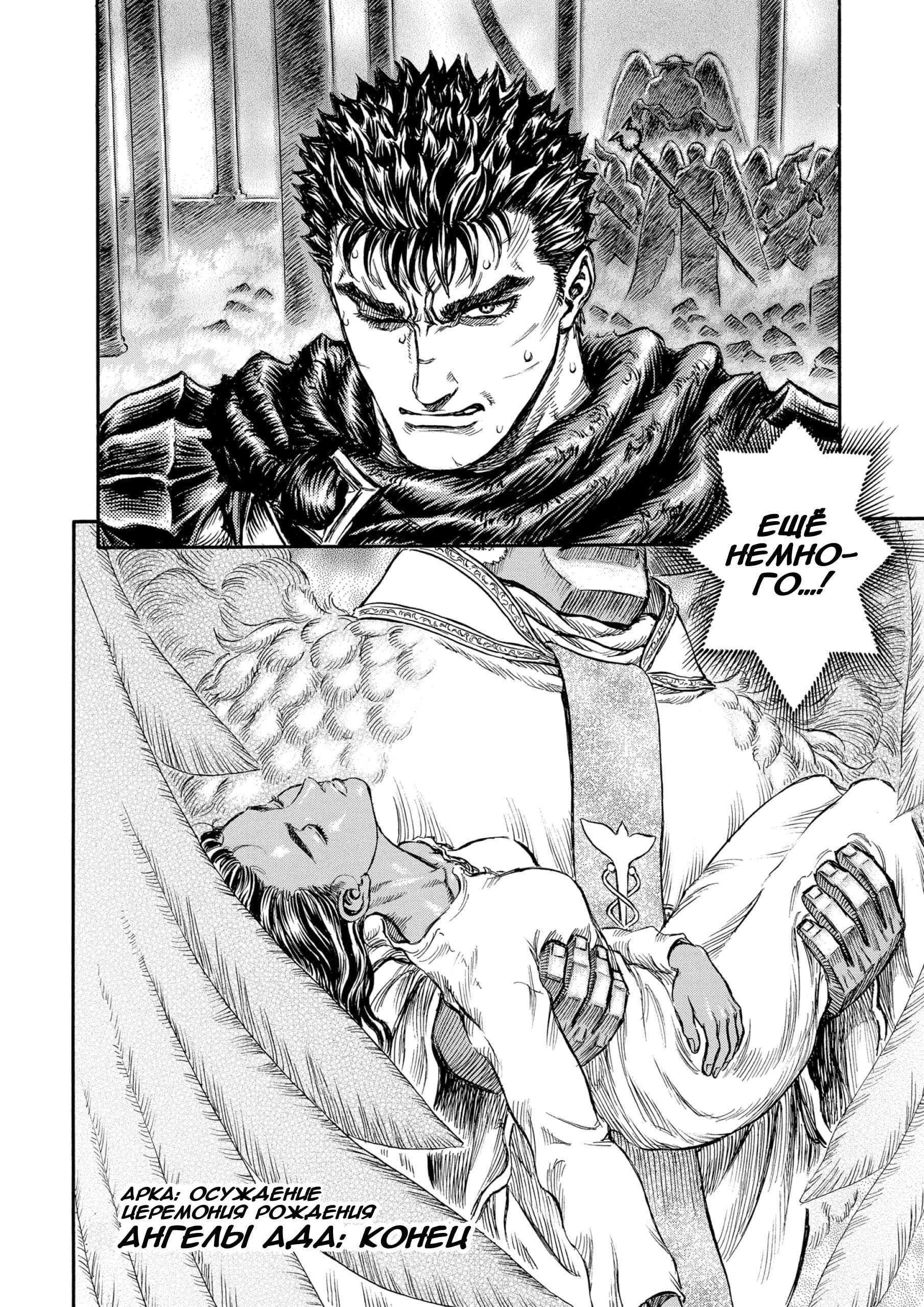 Read Berserk RU Manga Online