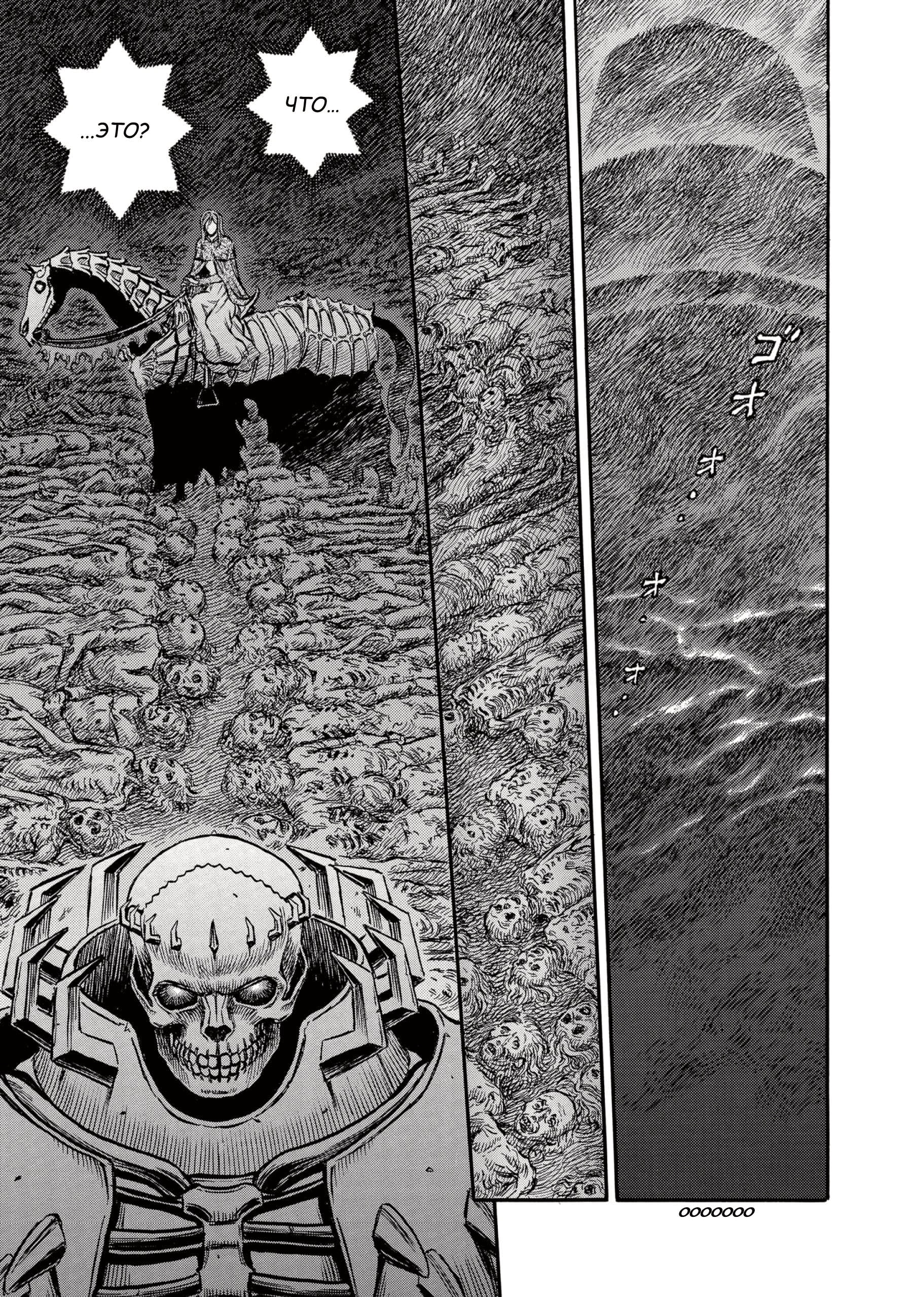 Read Berserk RU Manga Online