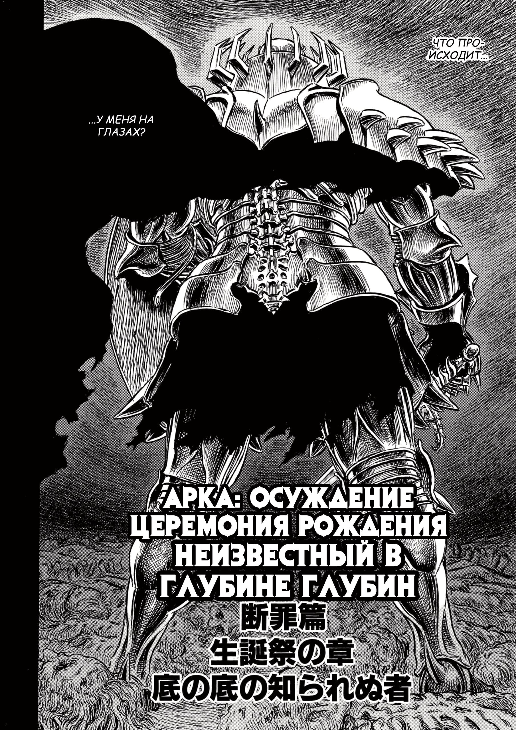 Read Berserk RU Manga Online