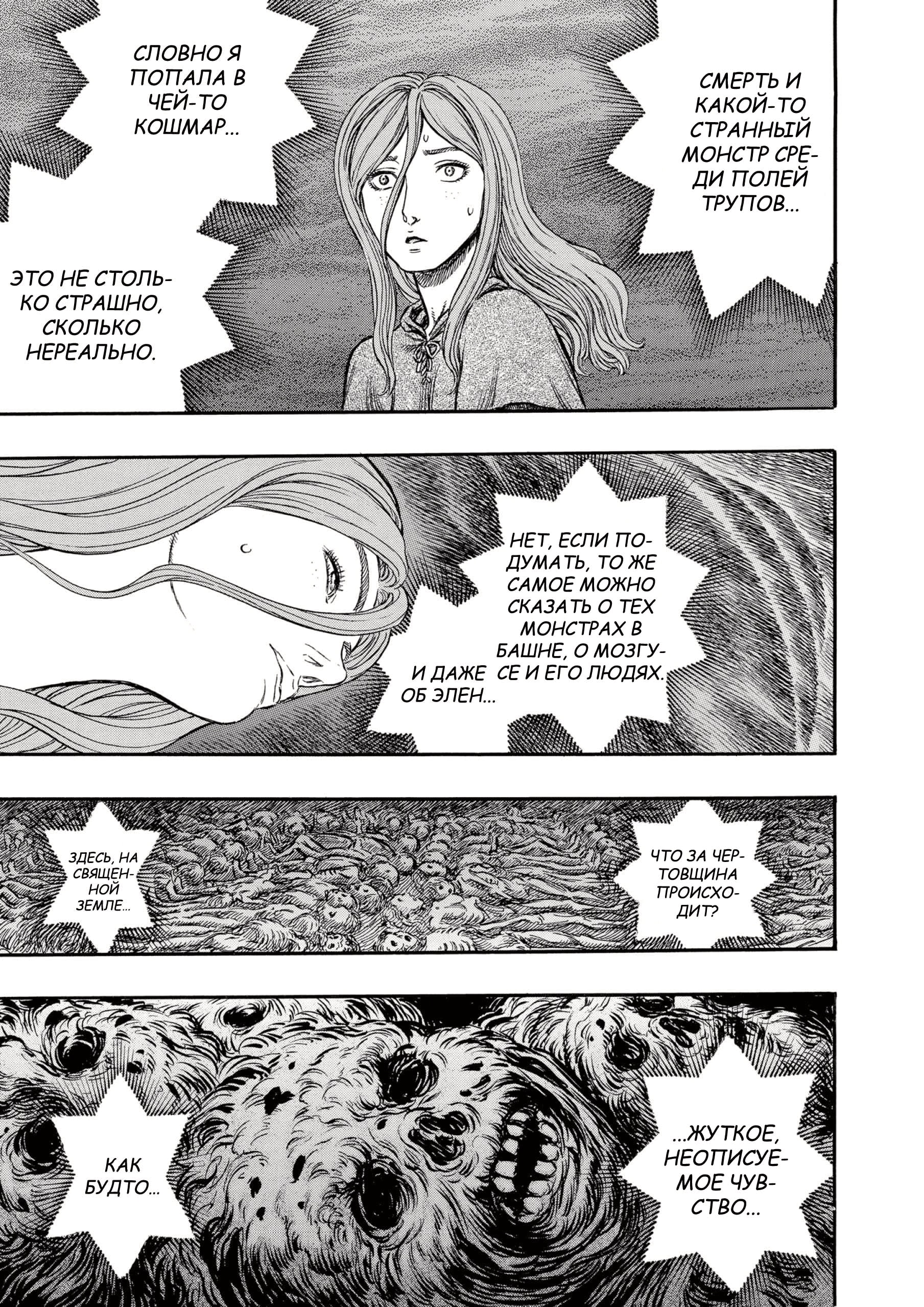 Read Berserk RU Manga Online