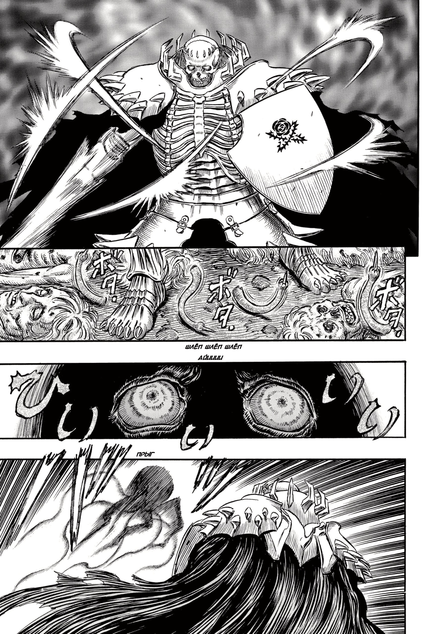 Read Berserk RU Manga Online