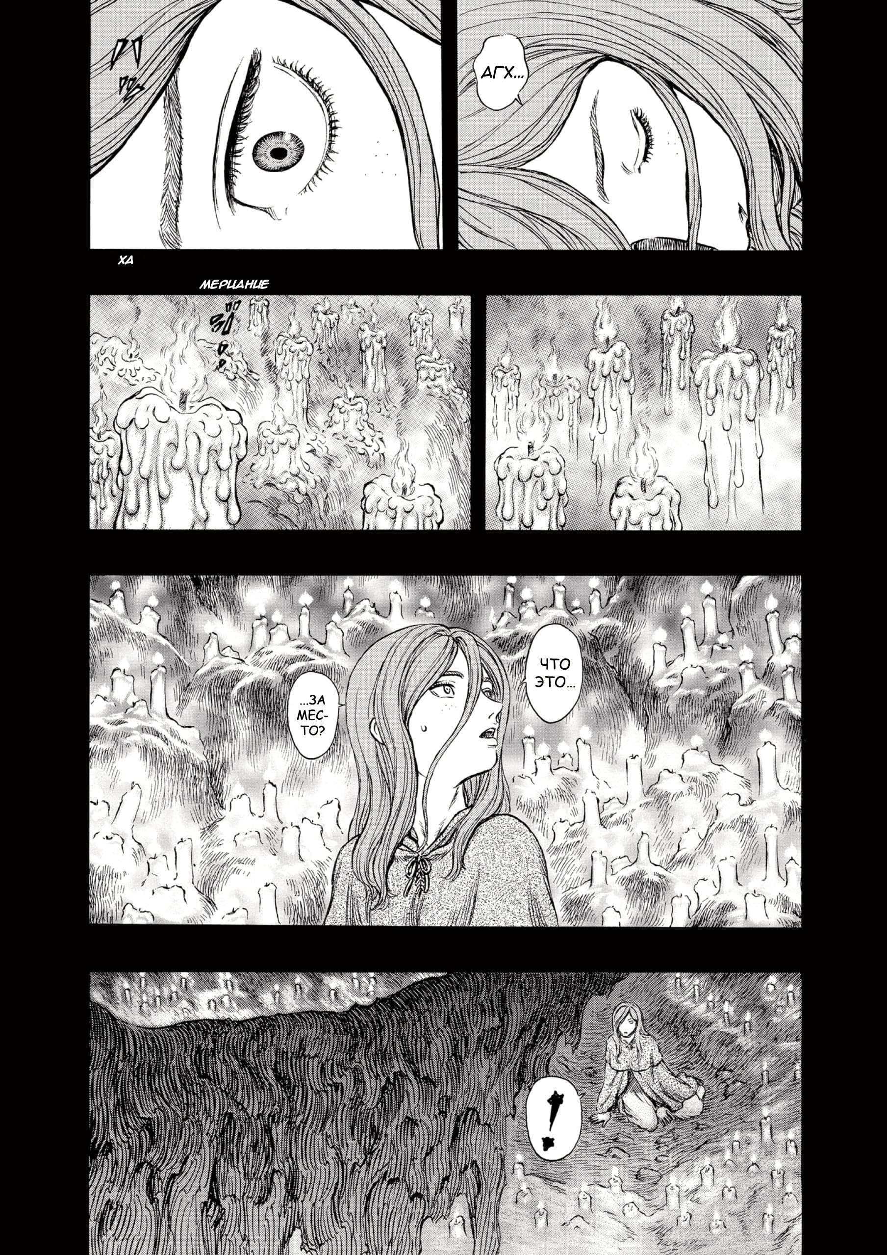 Read Berserk RU Manga Online