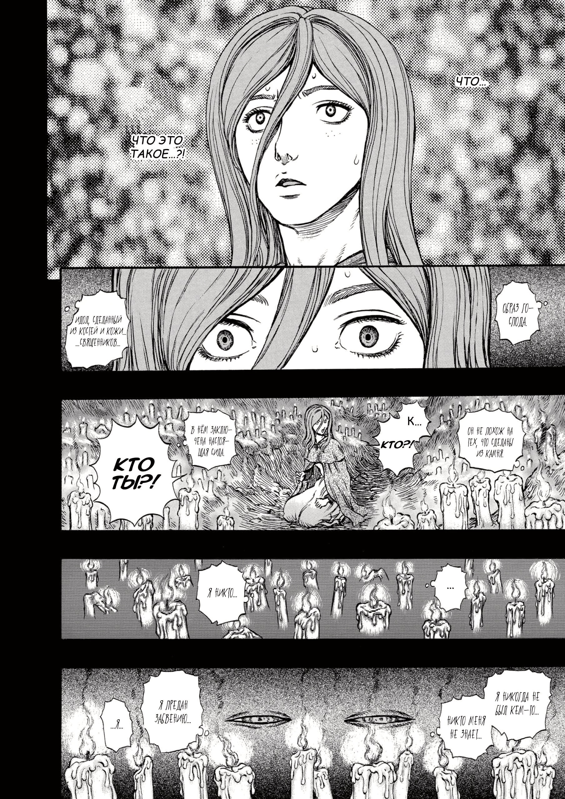 Read Berserk RU Manga Online