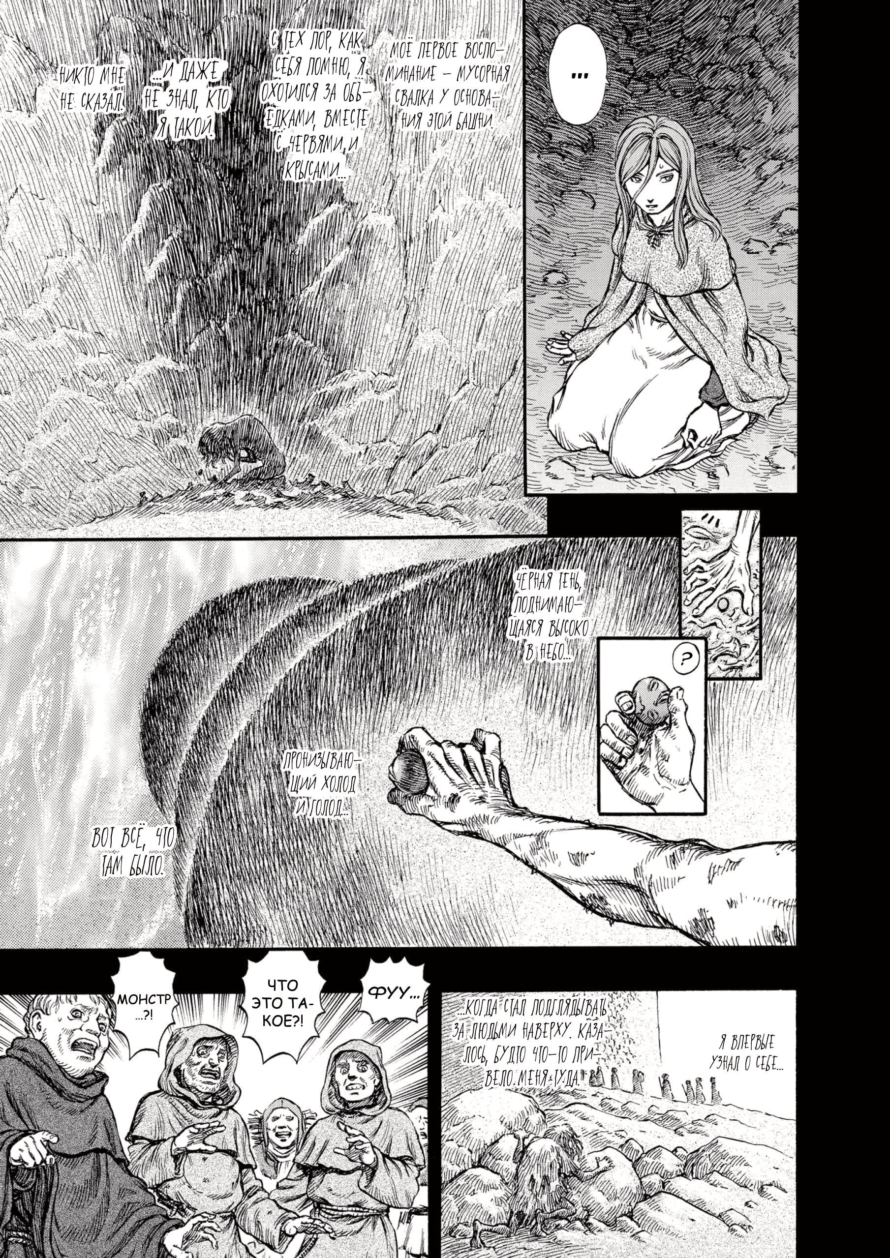 Read Berserk RU Manga Online