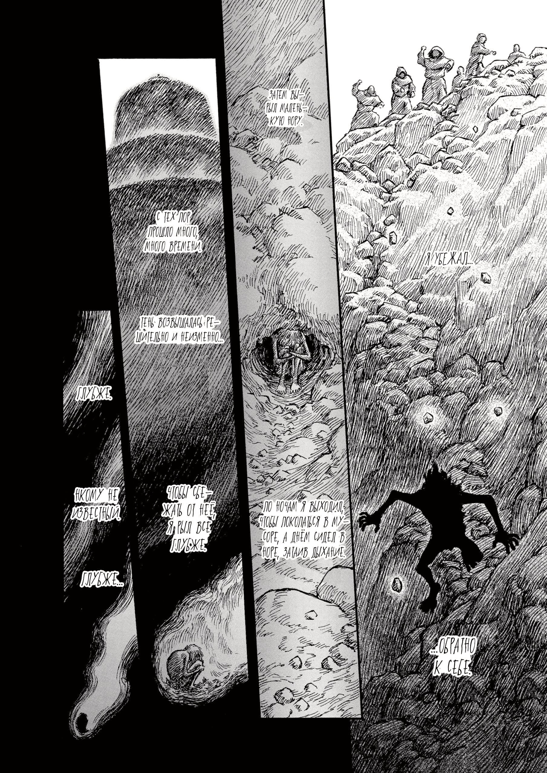 Read Berserk RU Manga Online