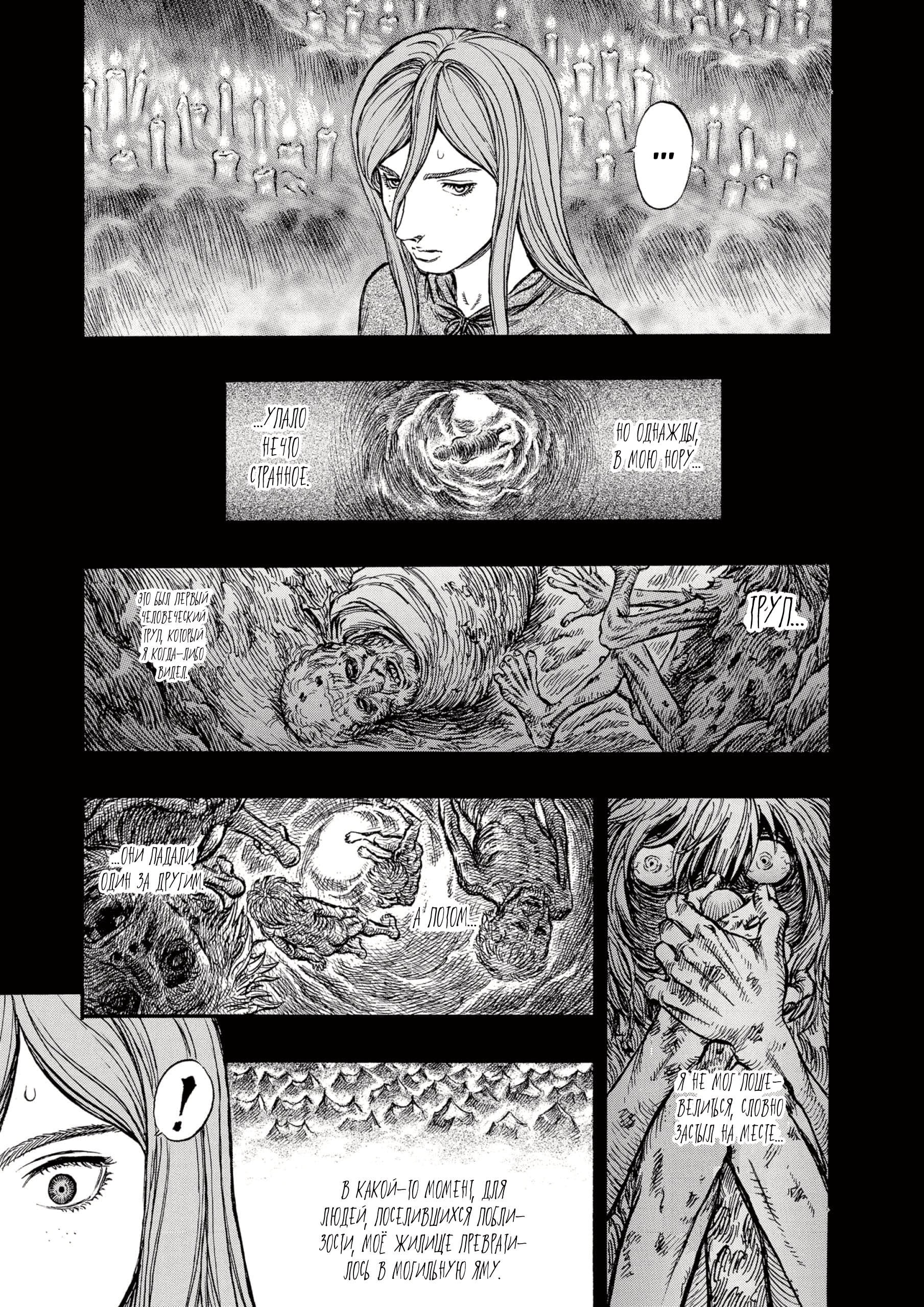 Read Berserk RU Manga Online