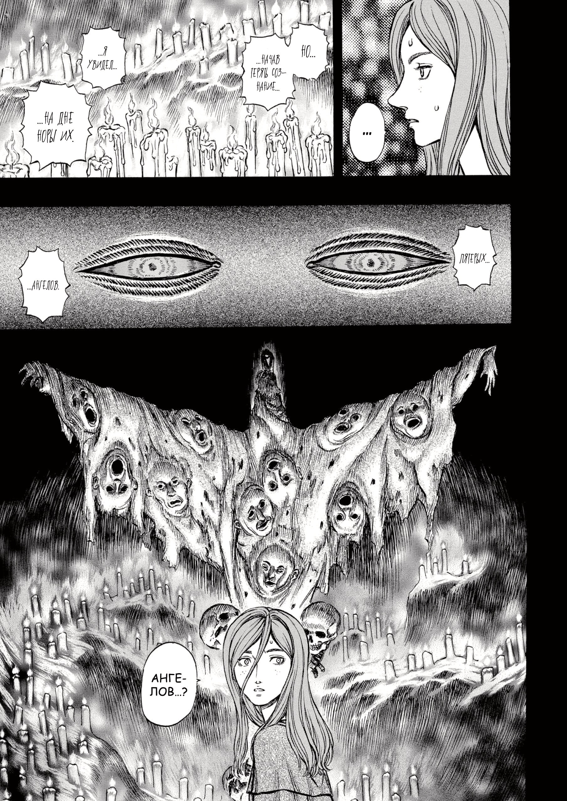Read Berserk RU Manga Online