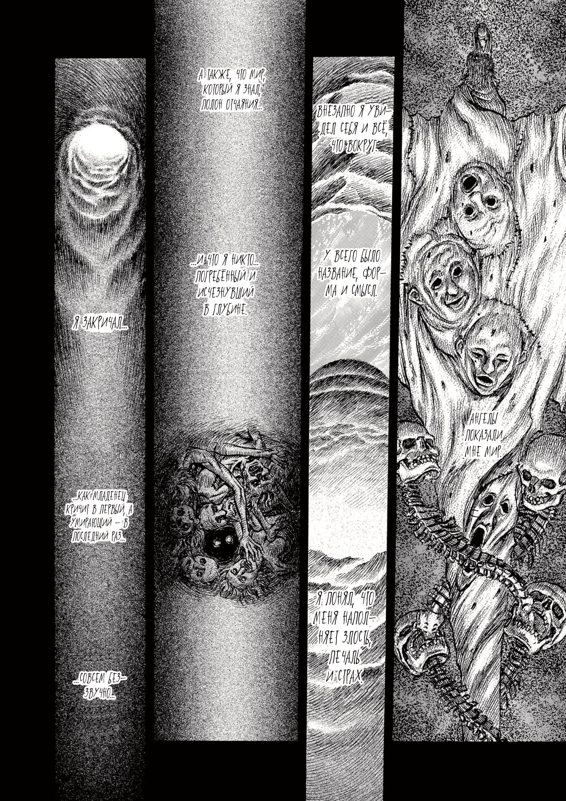 Read Berserk RU Manga Online