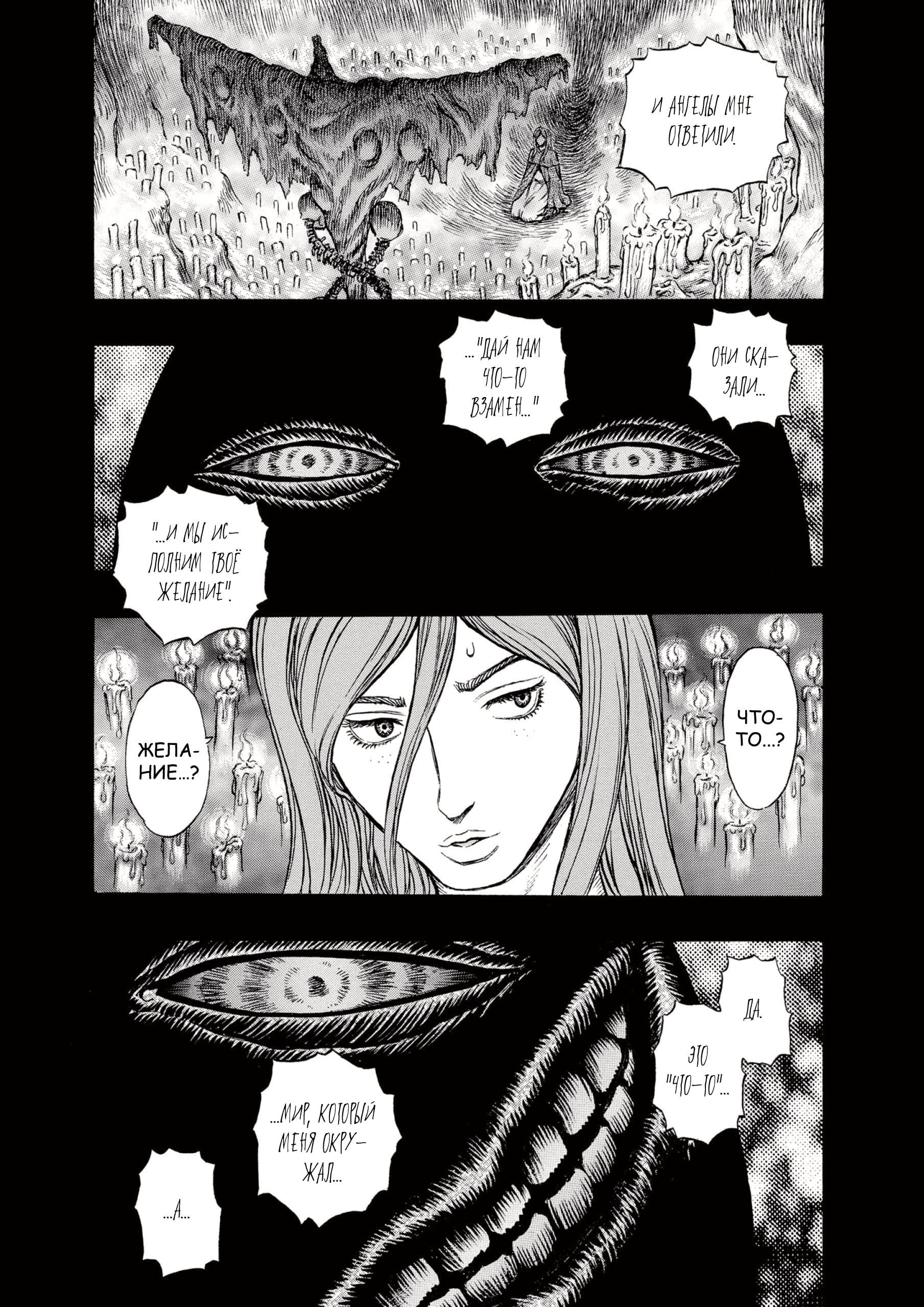 Read Berserk RU Manga Online