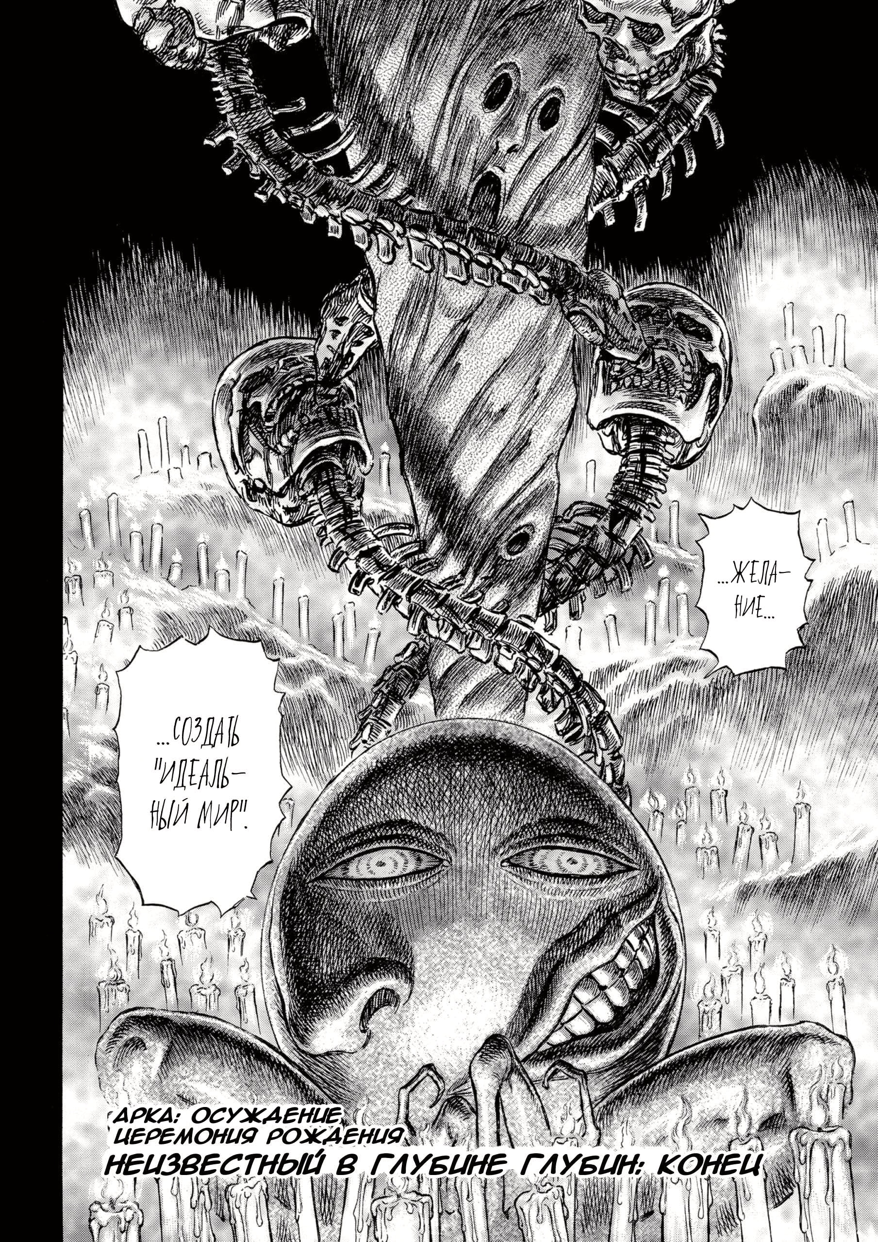 Read Berserk RU Manga Online
