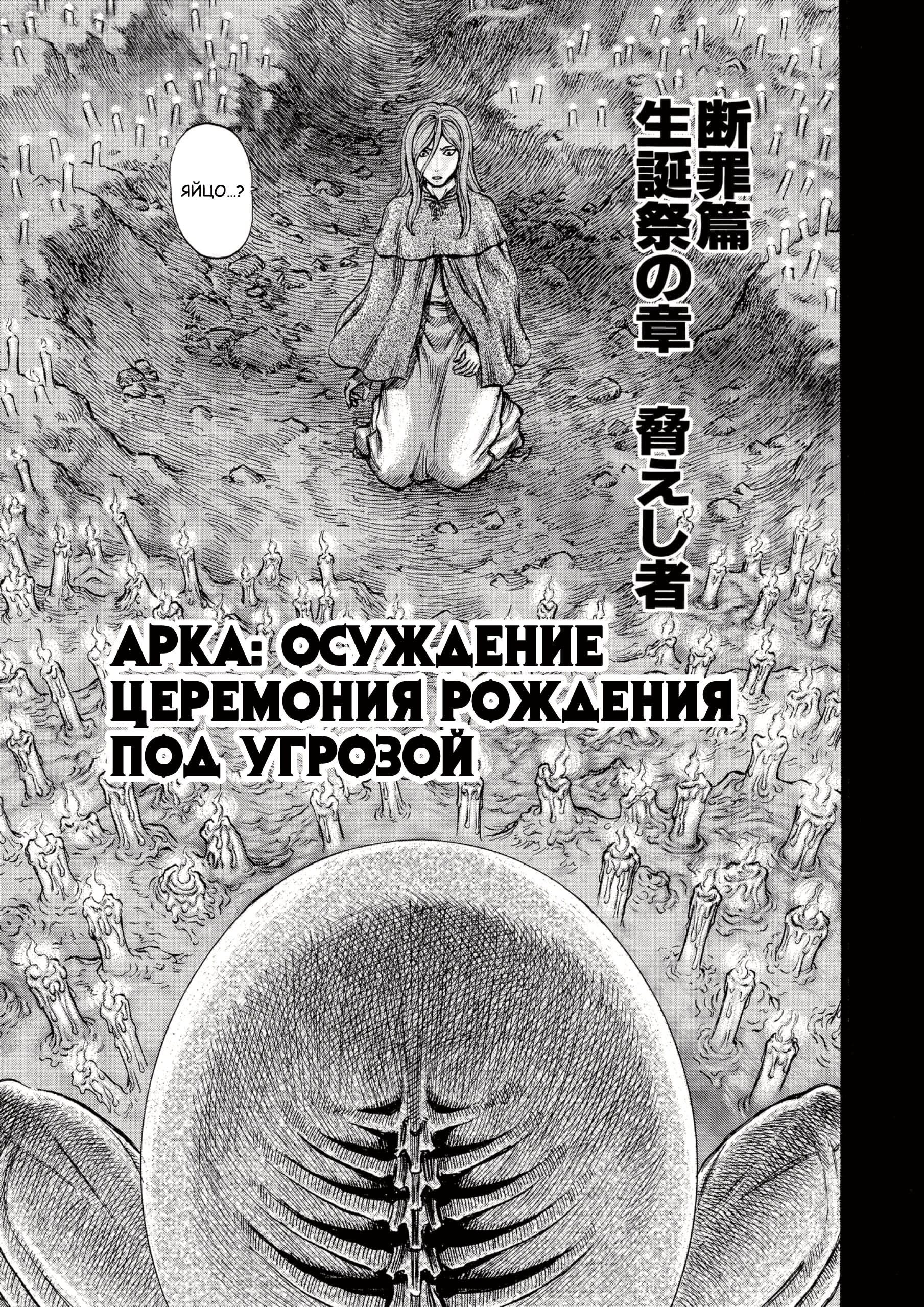 Read Berserk RU Manga Online