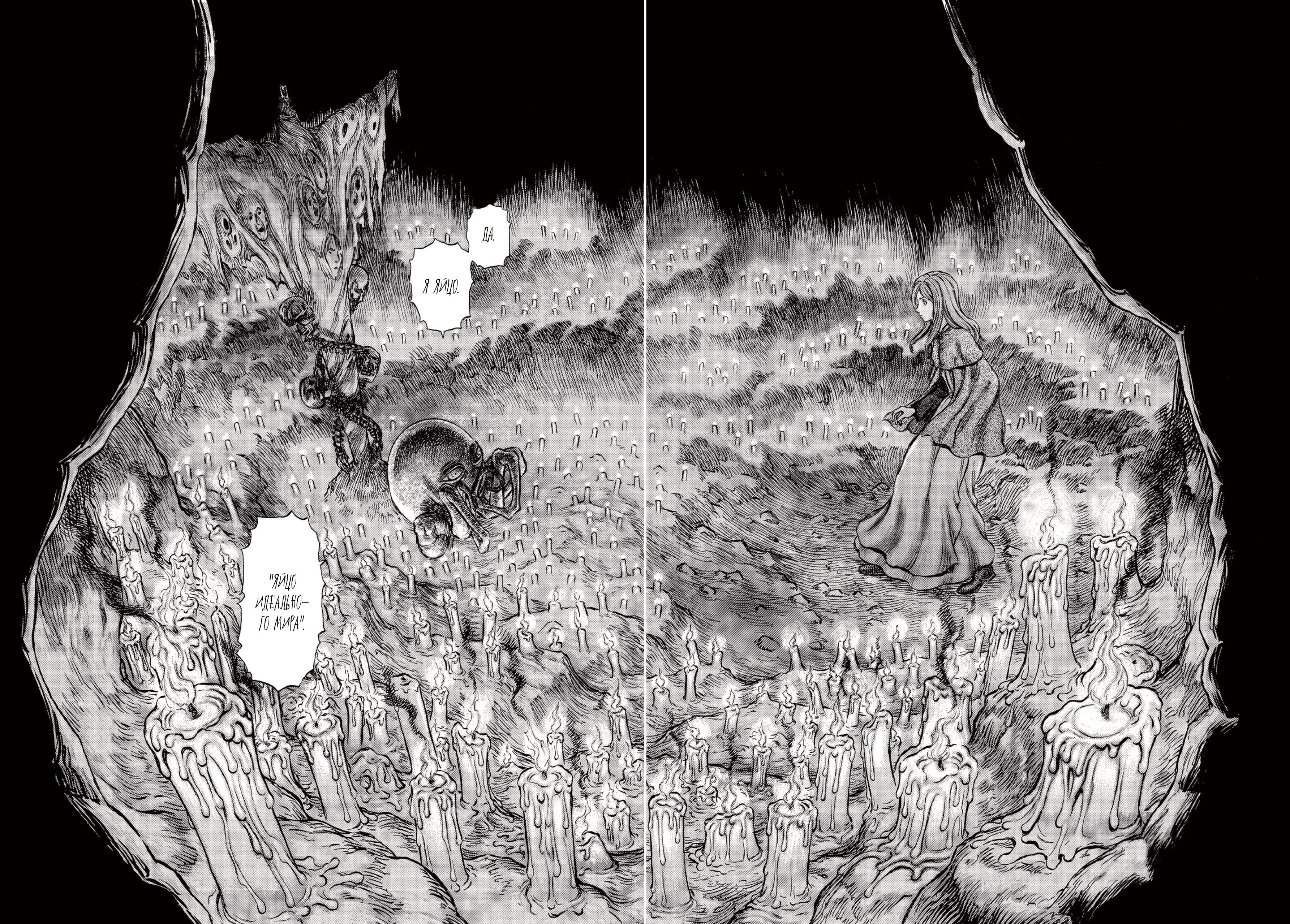 Read Berserk RU Manga Online