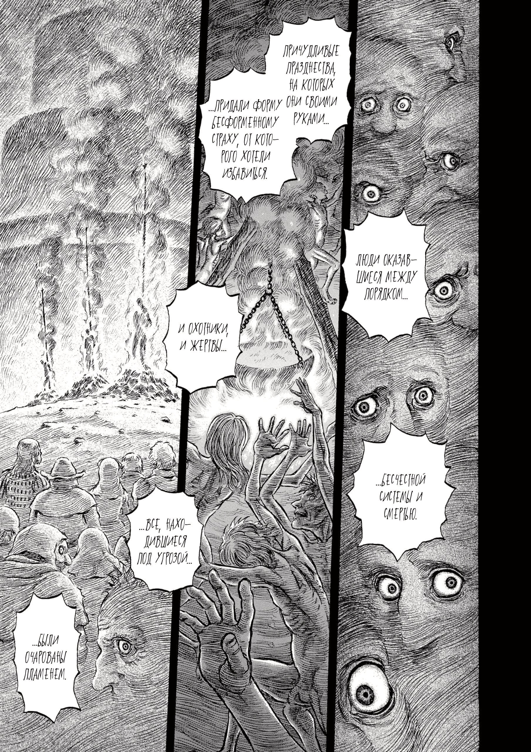 Read Berserk RU Manga Online