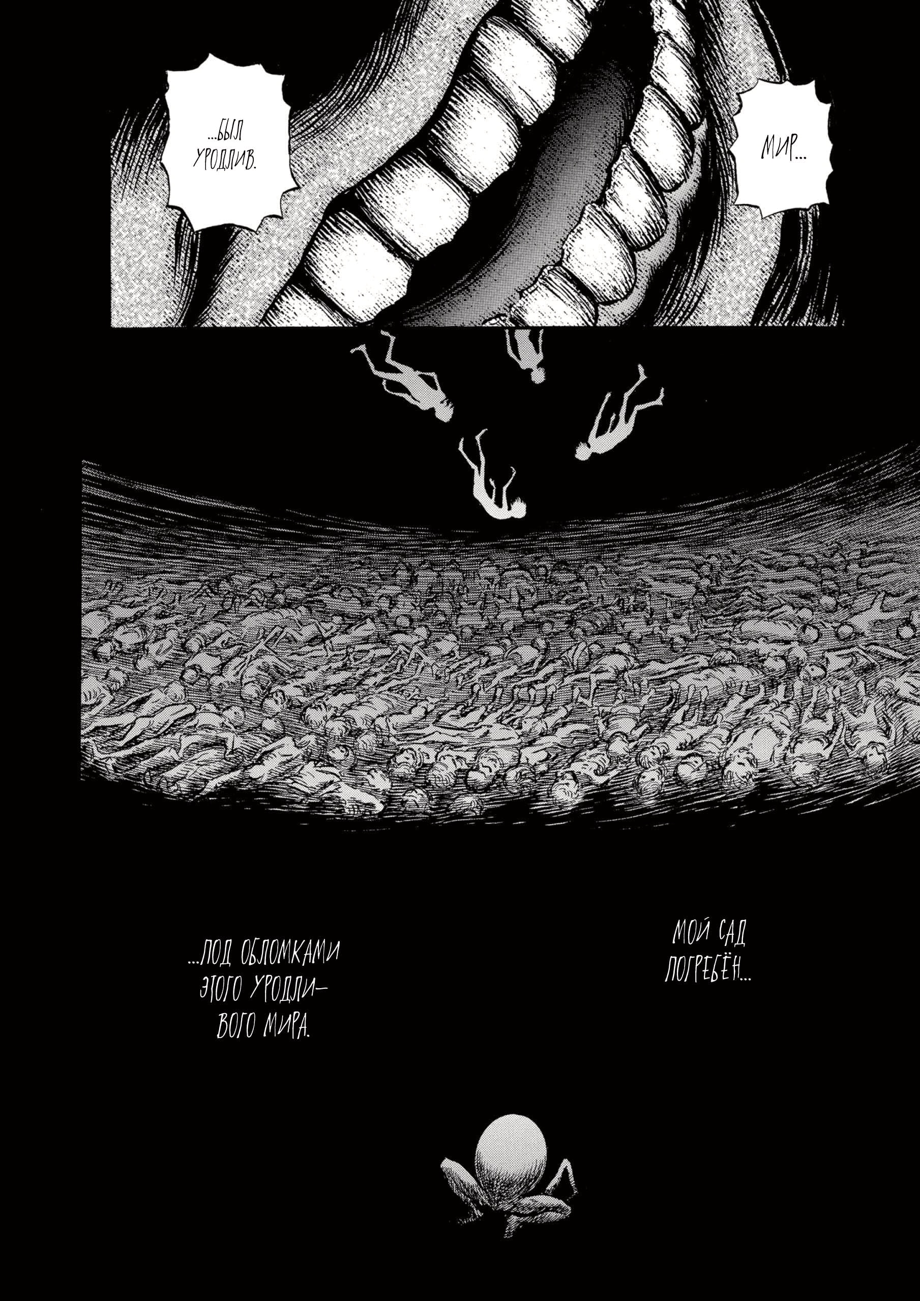 Read Berserk RU Manga Online