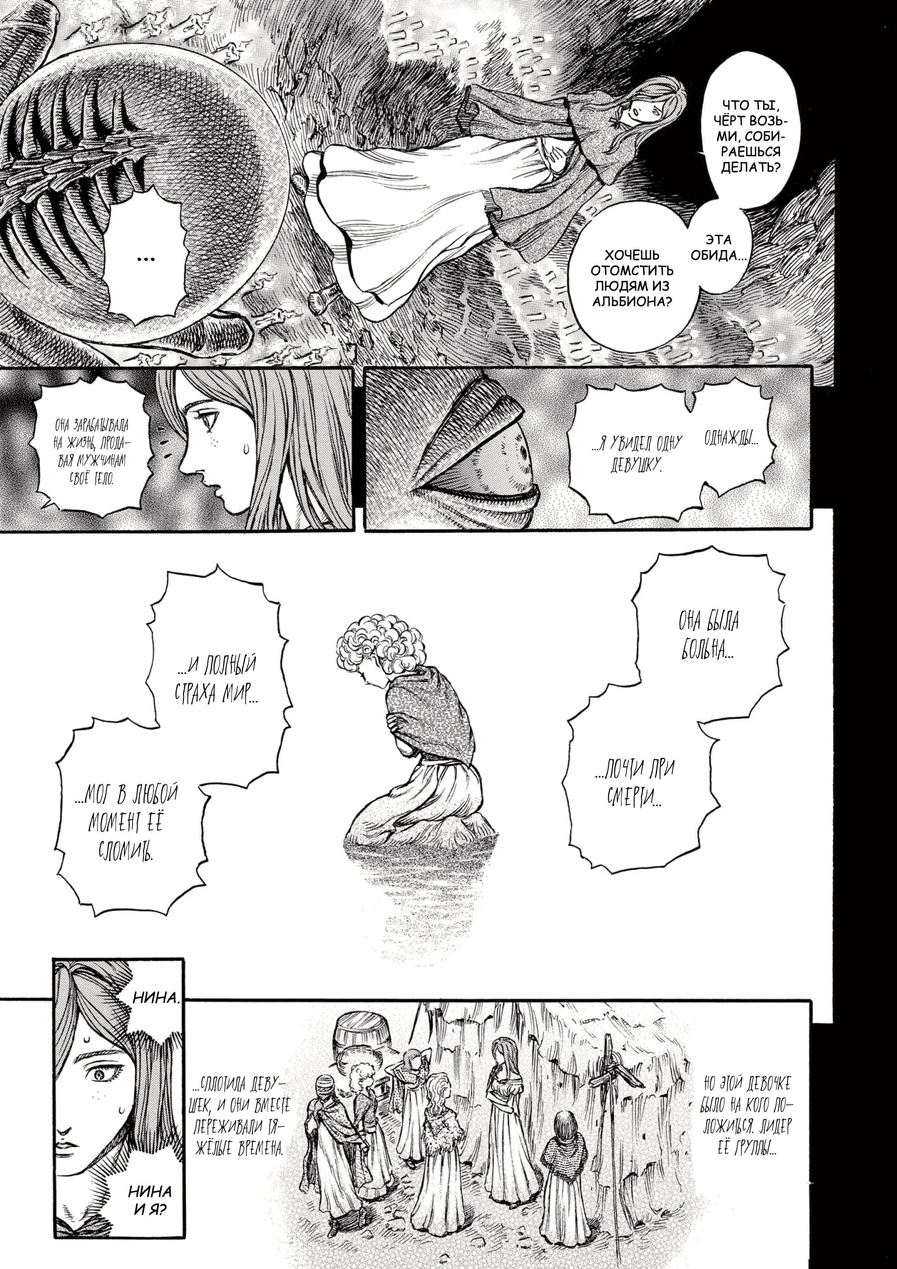 Read Berserk RU Manga Online