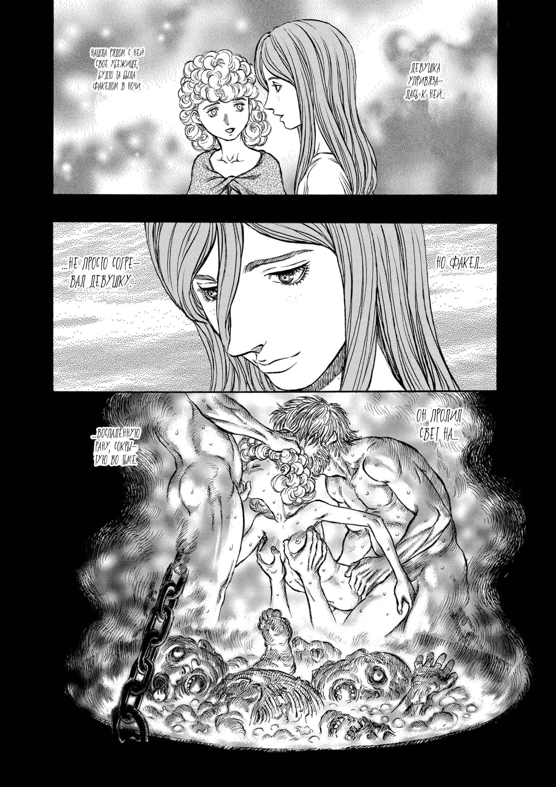 Read Berserk RU Manga Online
