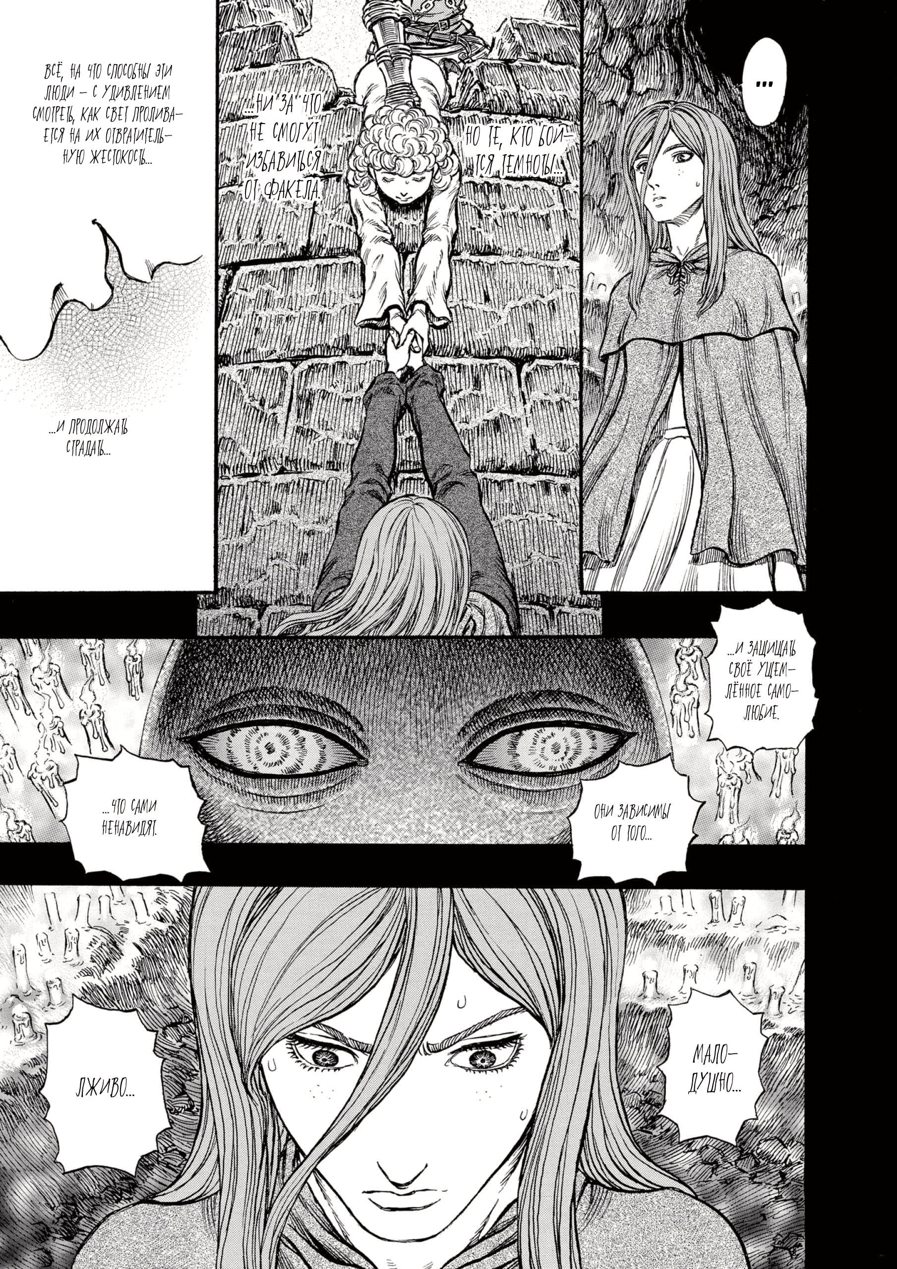 Read Berserk RU Manga Online
