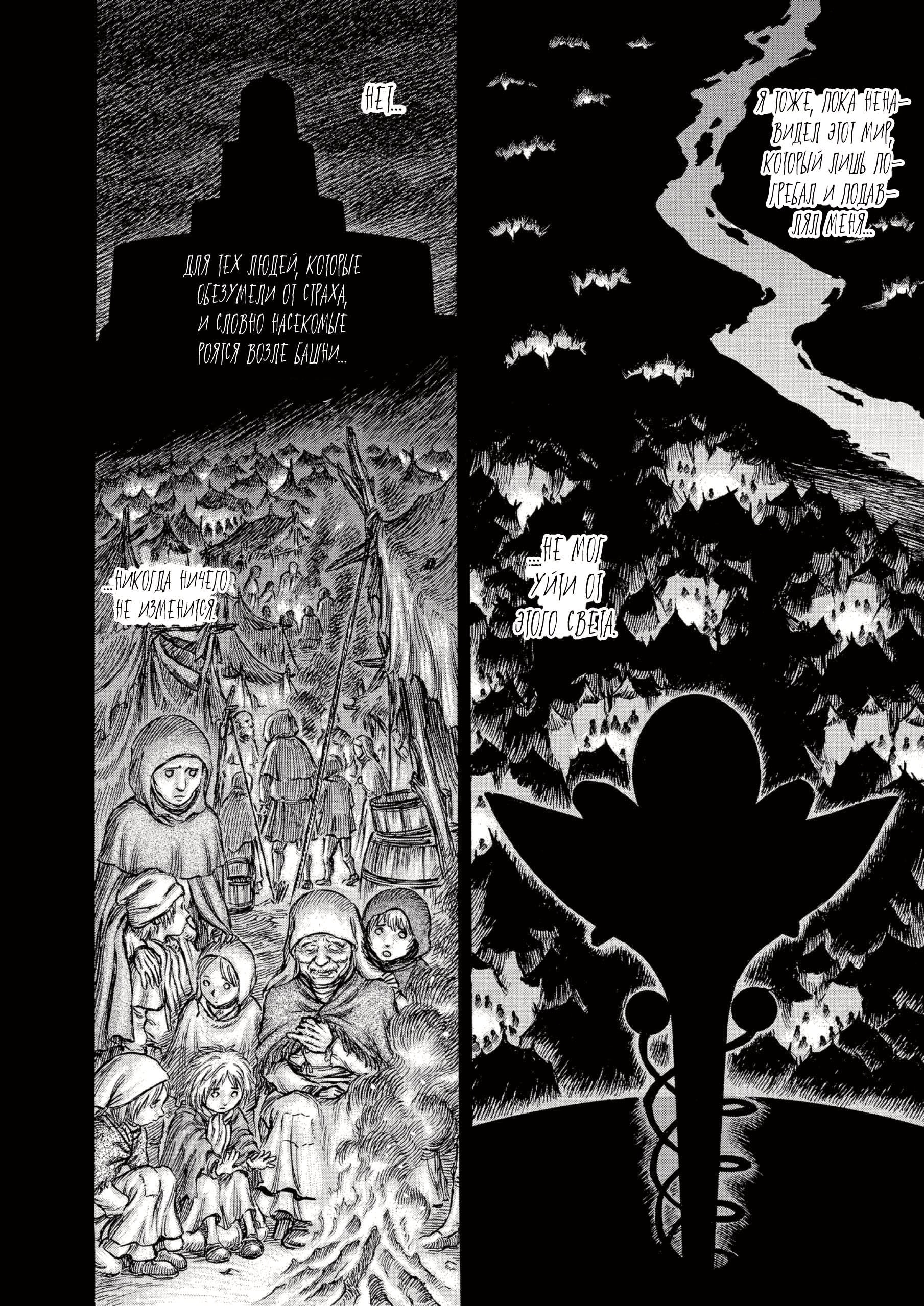 Read Berserk RU Manga Online