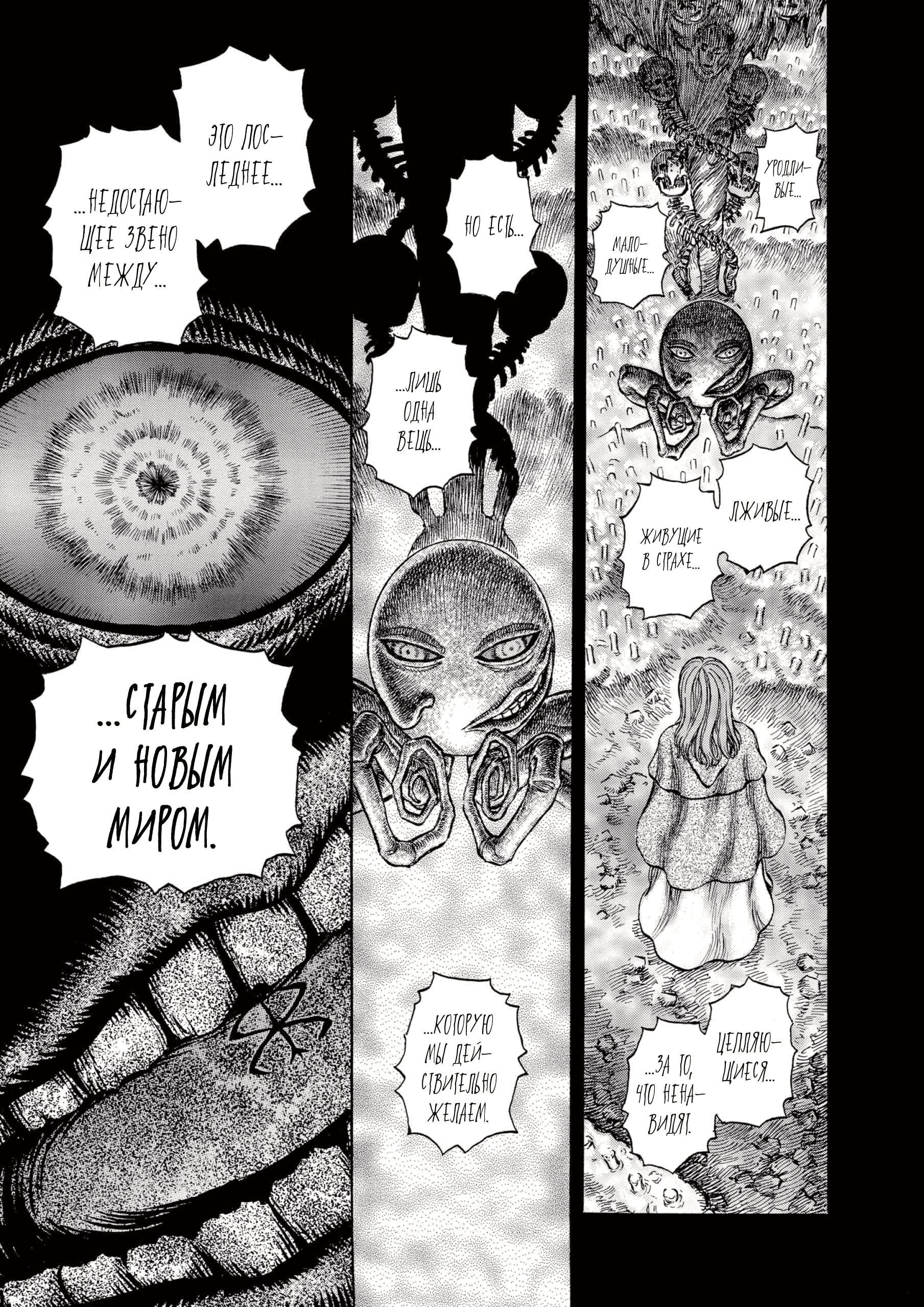 Read Berserk RU Manga Online