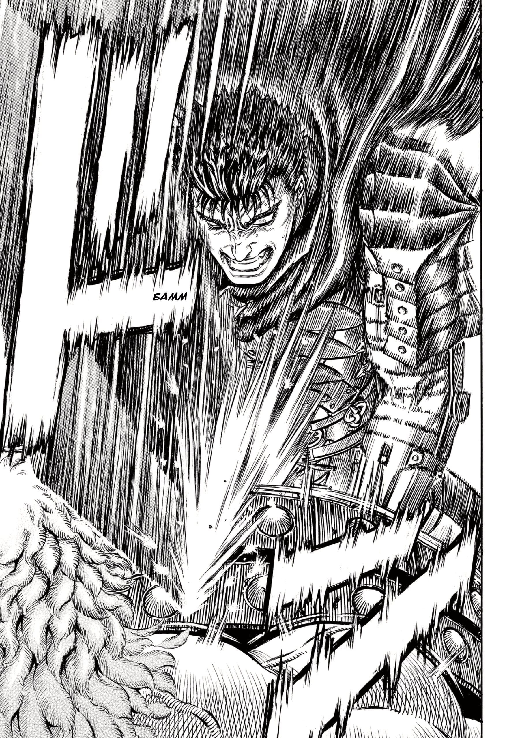 Read Berserk RU Manga Online