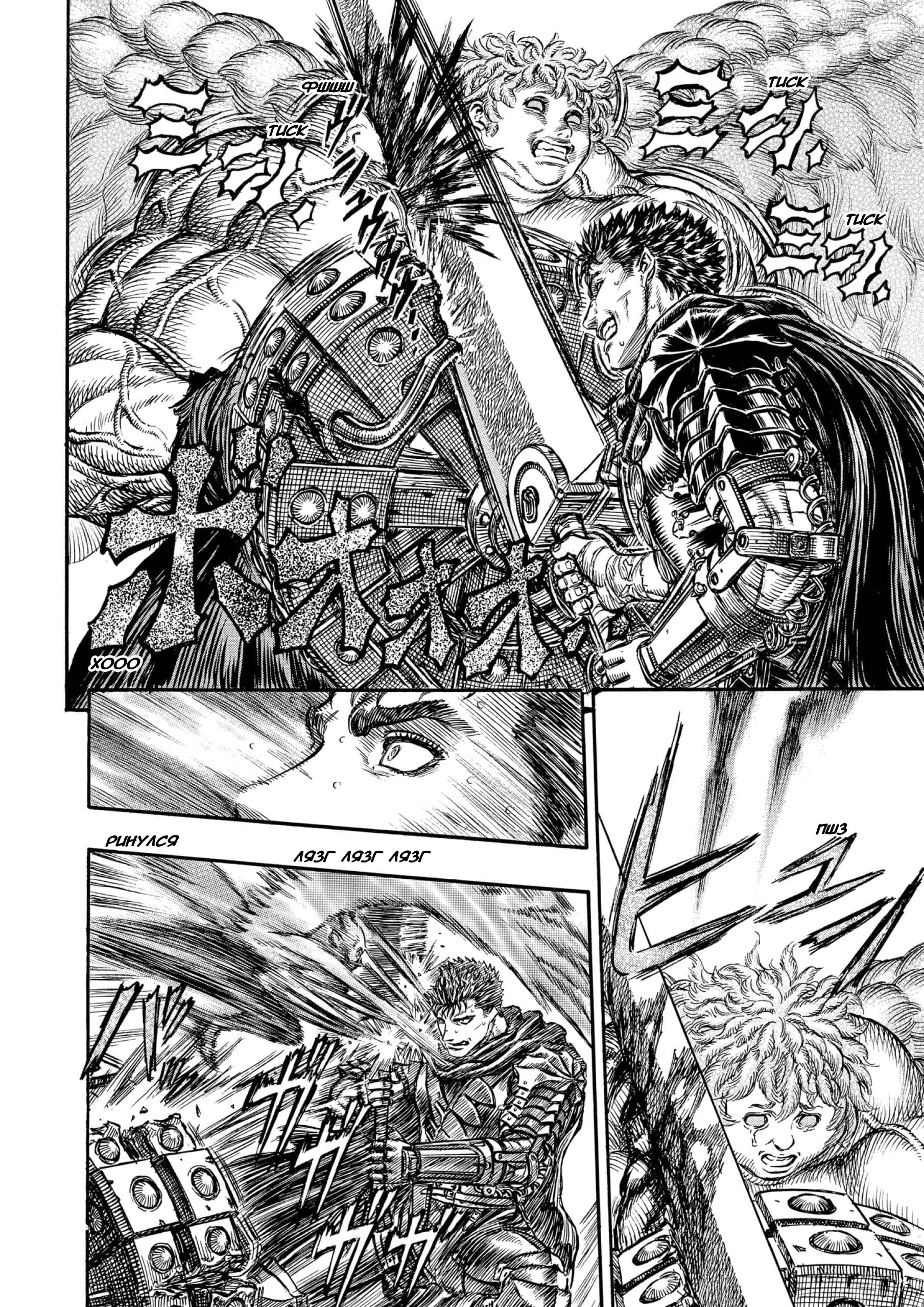 Read Berserk RU Manga Online