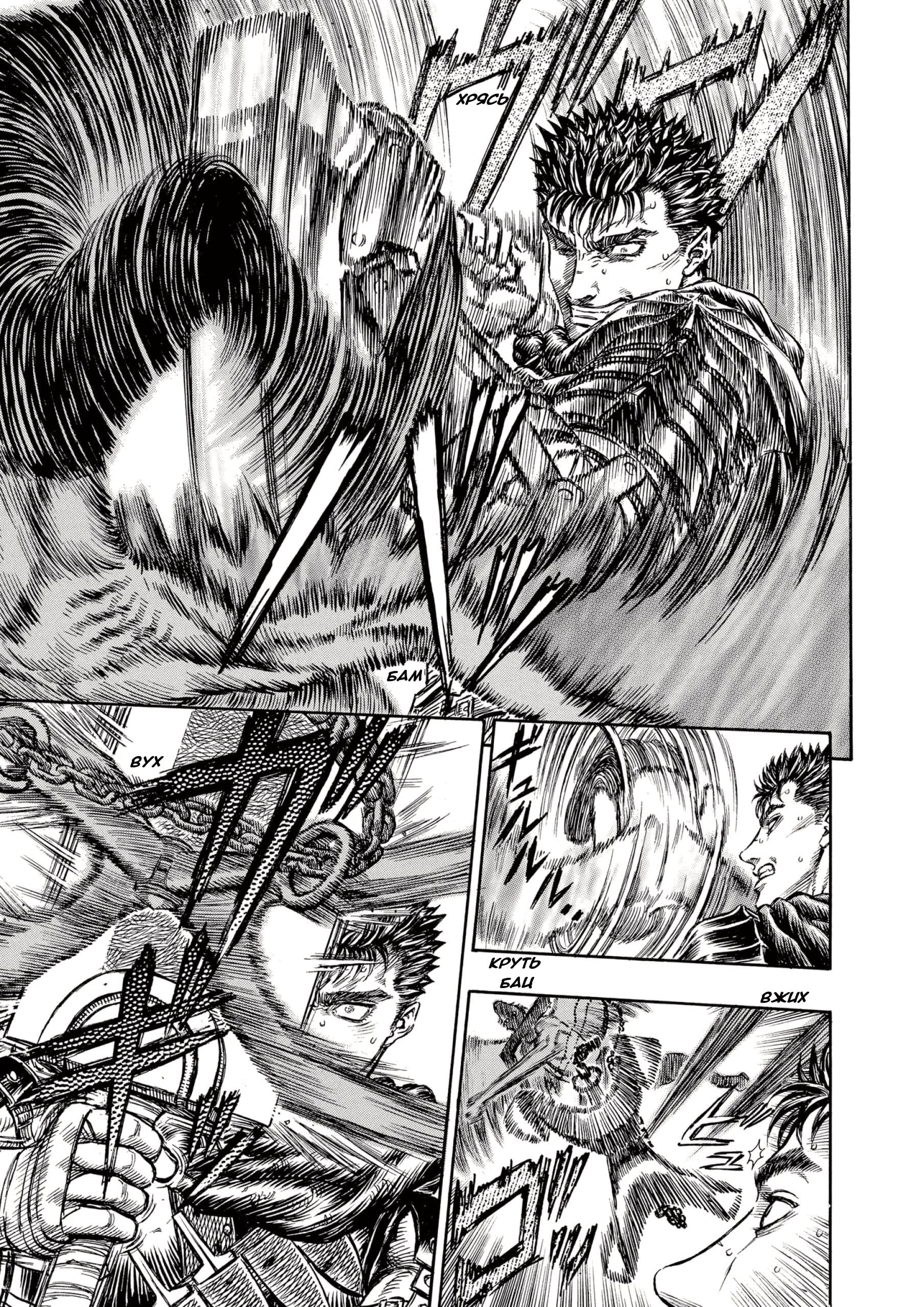 Read Berserk RU Manga Online