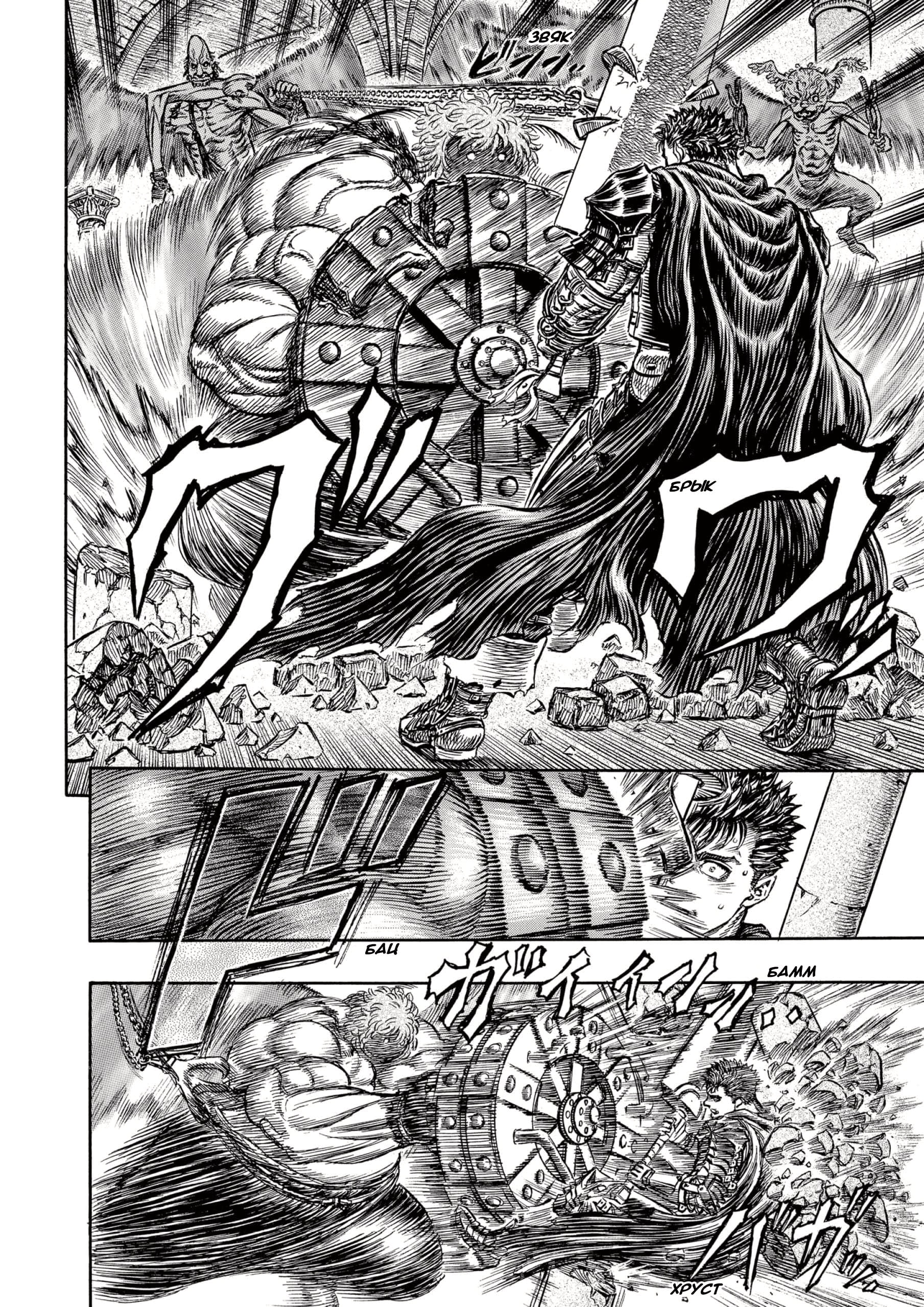 Read Berserk RU Manga Online