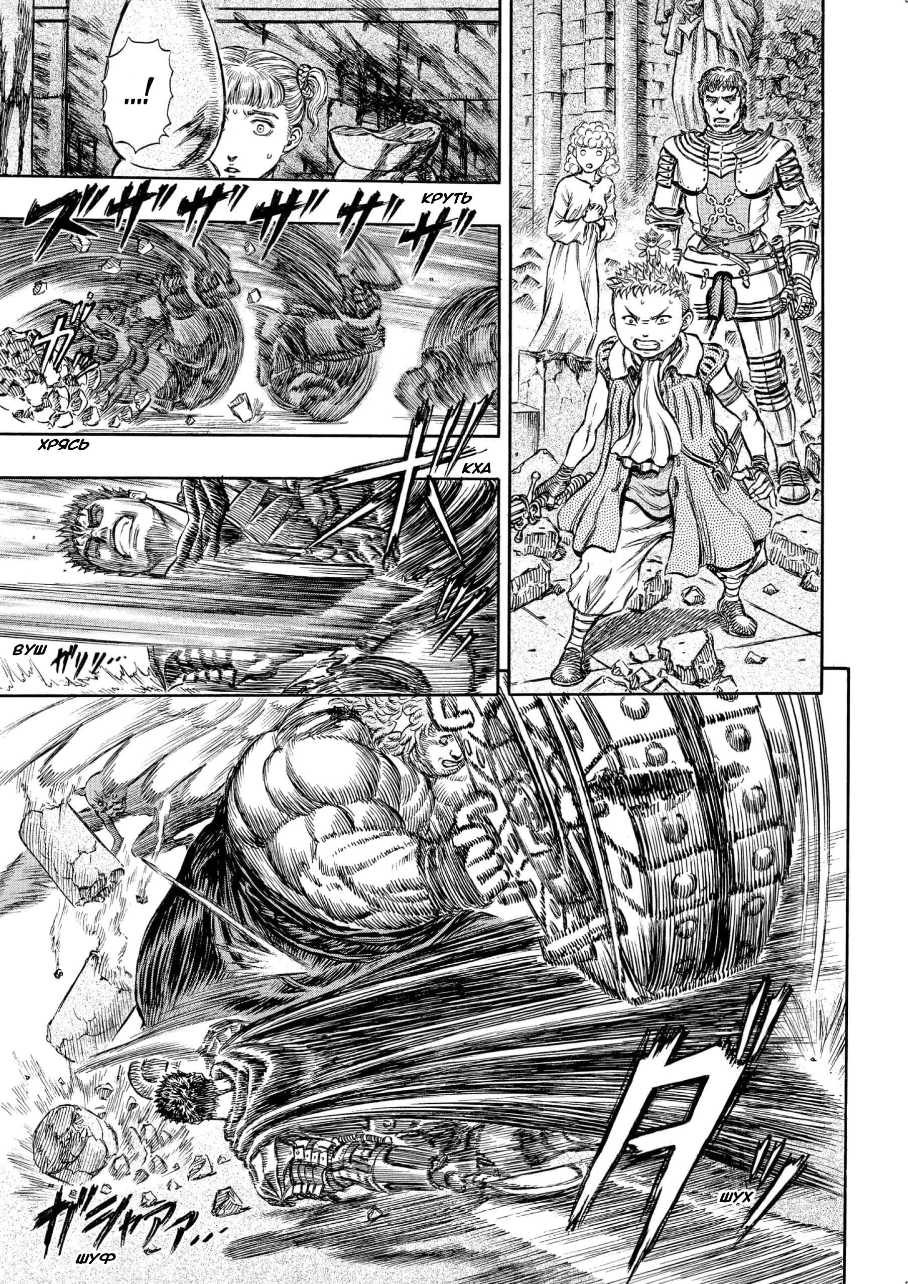 Read Berserk RU Manga Online