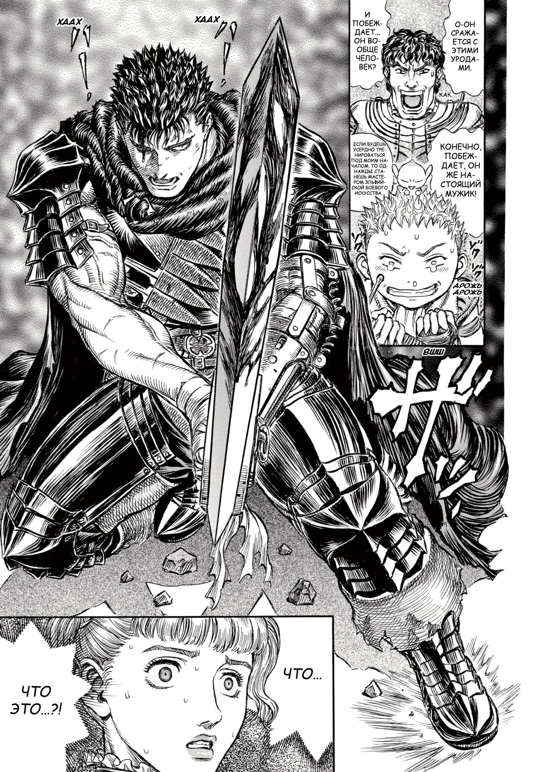 Read Berserk RU Manga Online