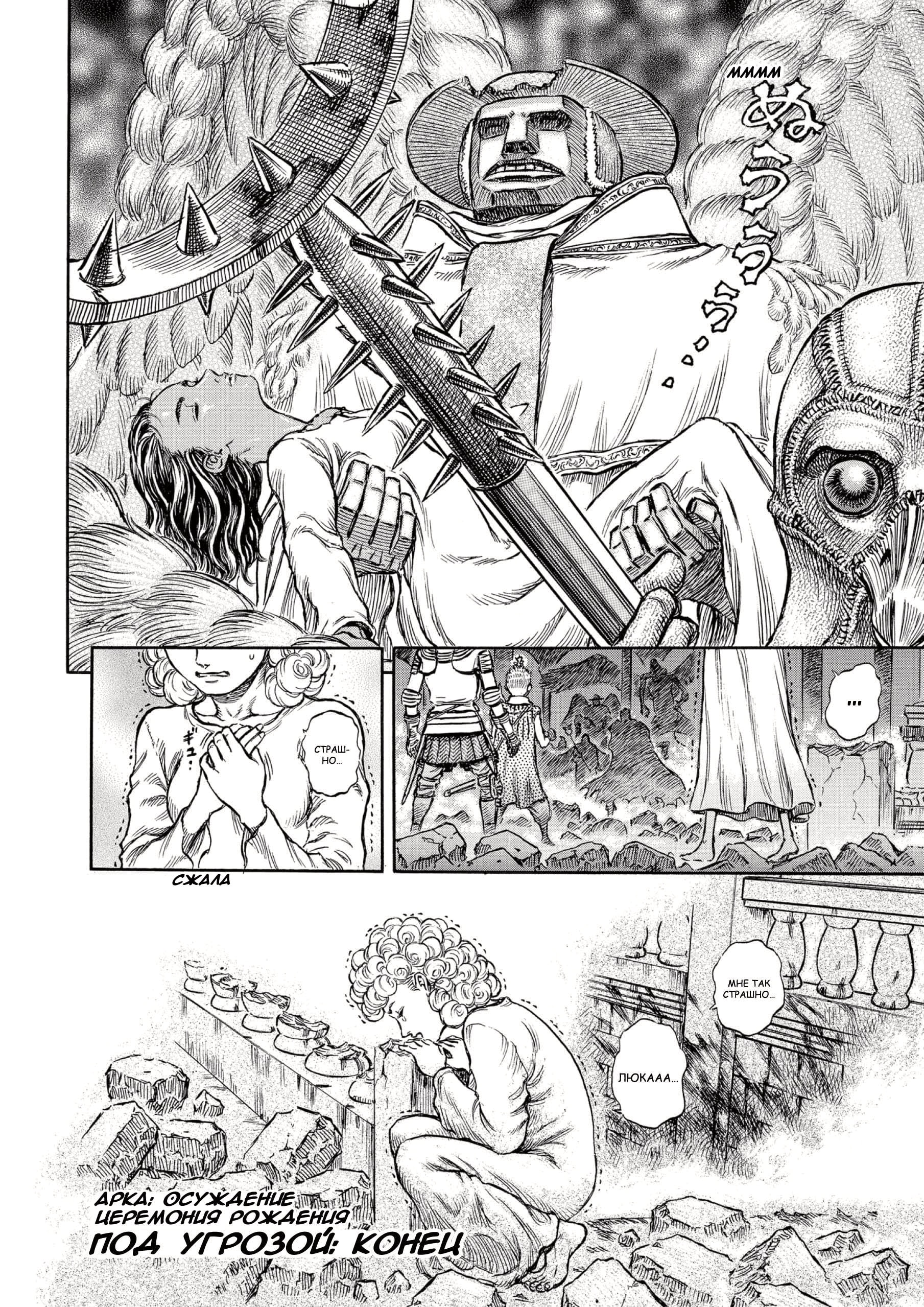 Read Berserk RU Manga Online
