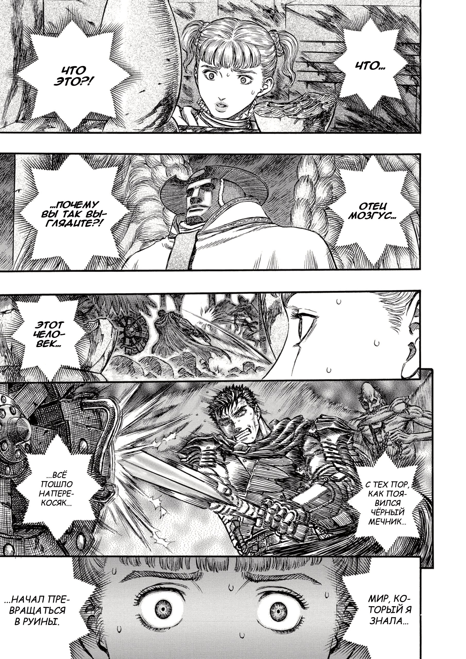 Read Berserk RU Manga Online