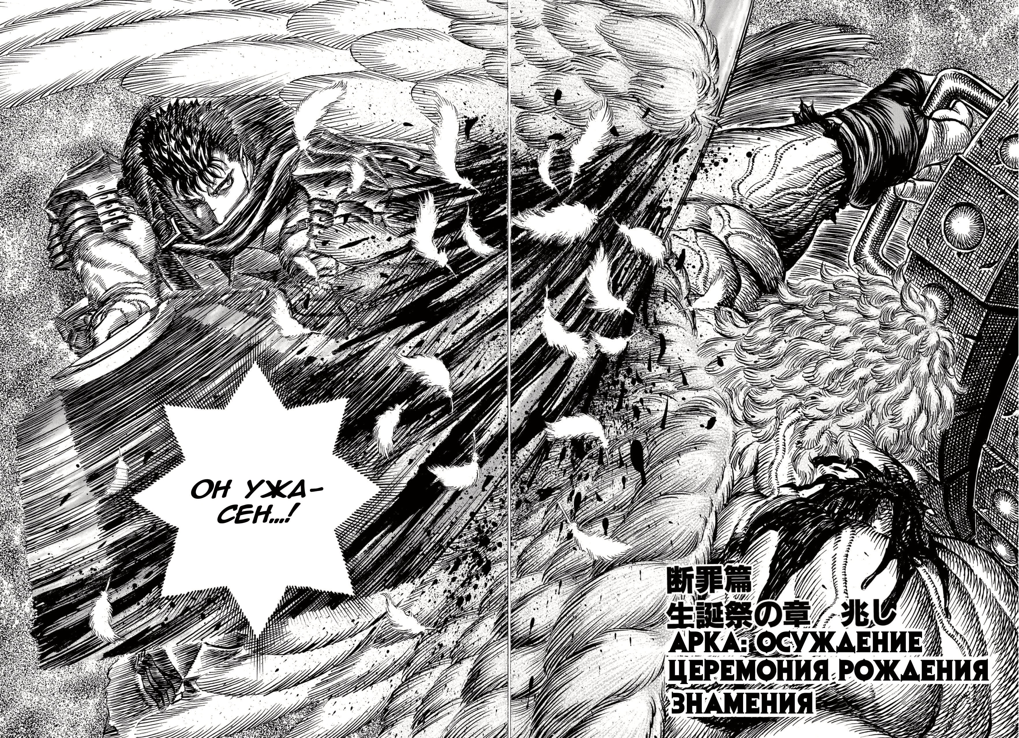 Read Berserk RU Manga Online