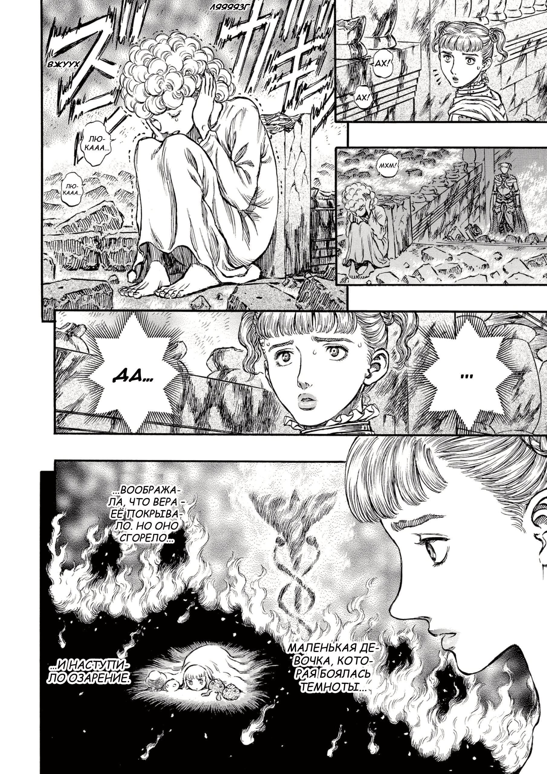 Read Berserk RU Manga Online