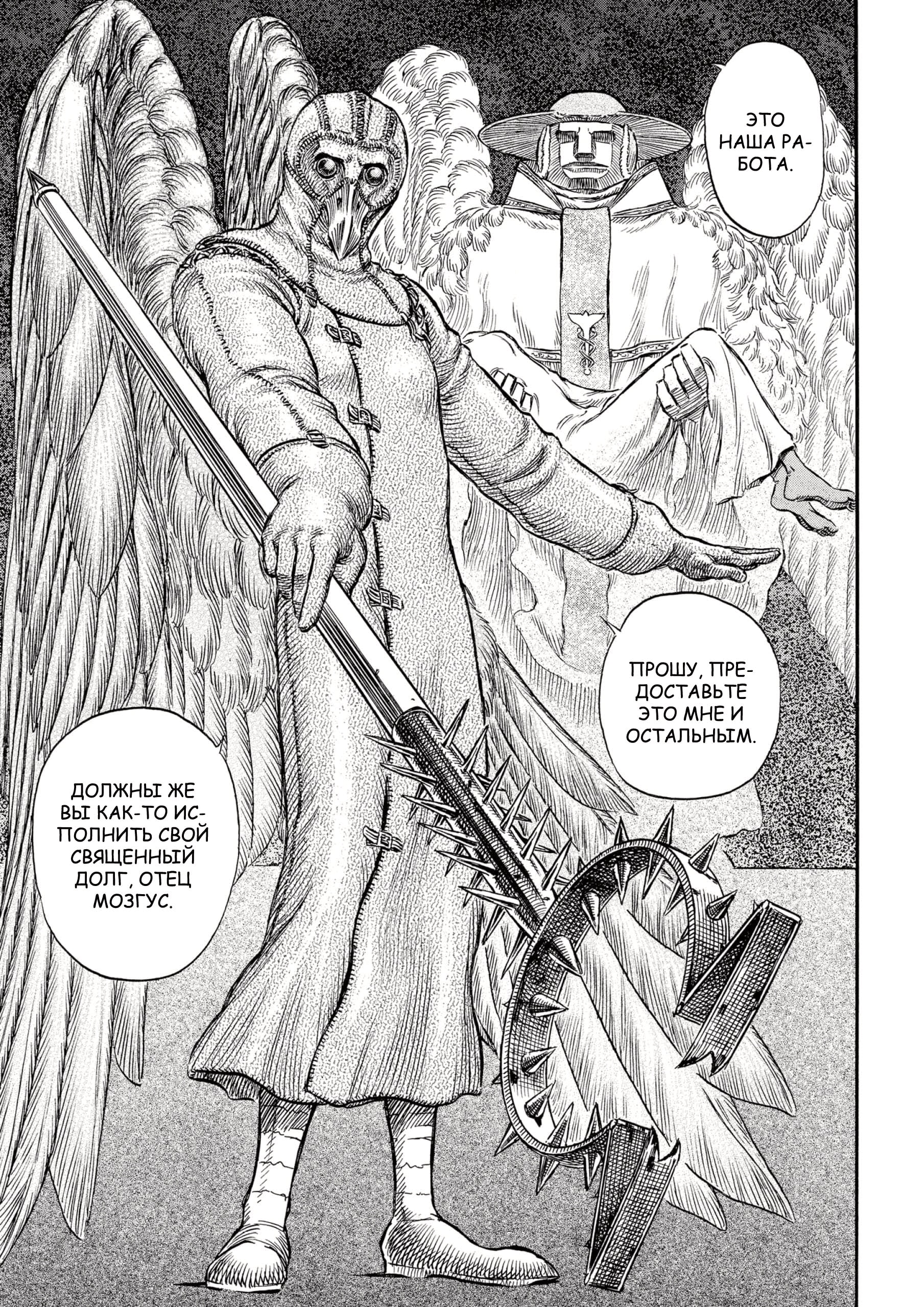 Read Berserk RU Manga Online