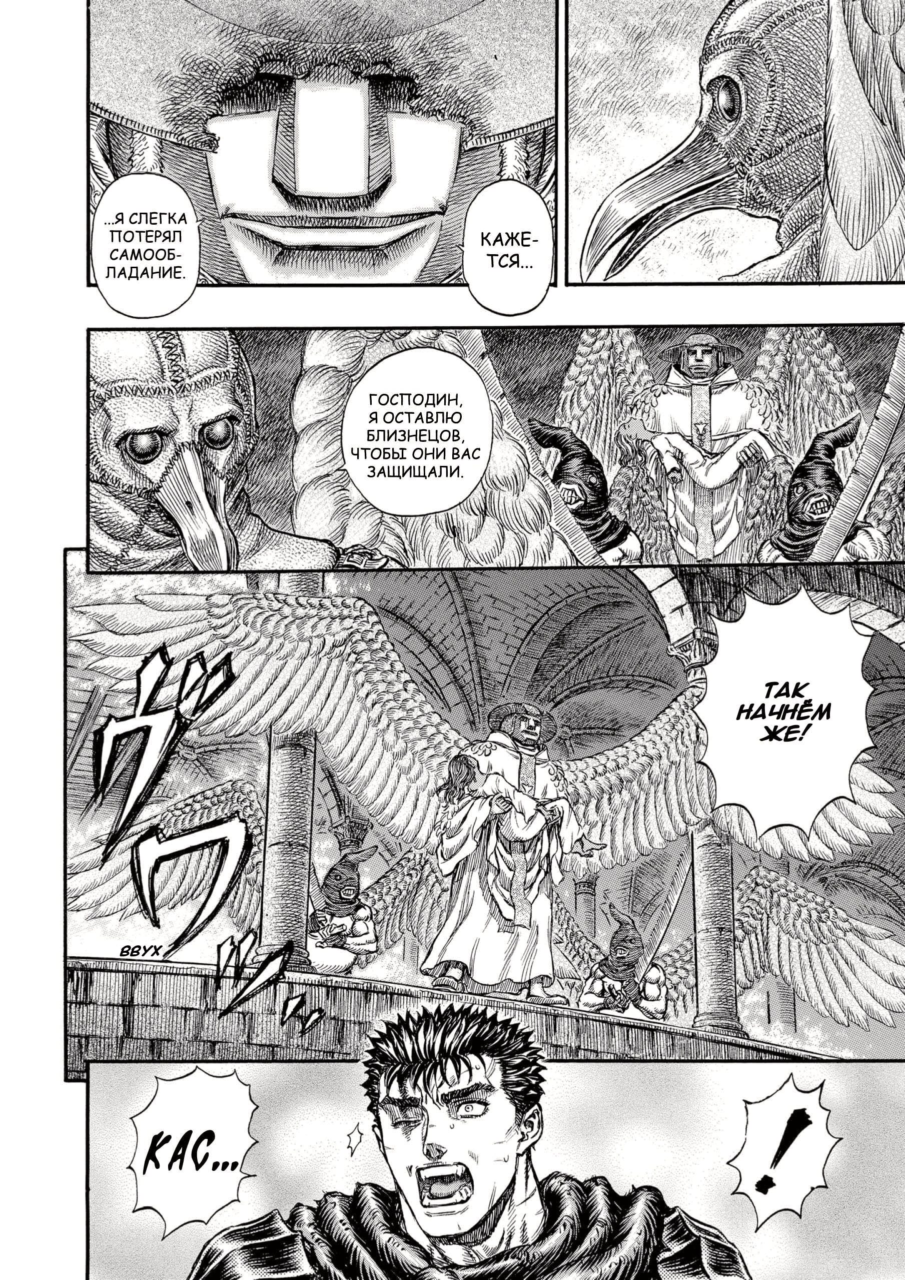 Read Berserk RU Manga Online
