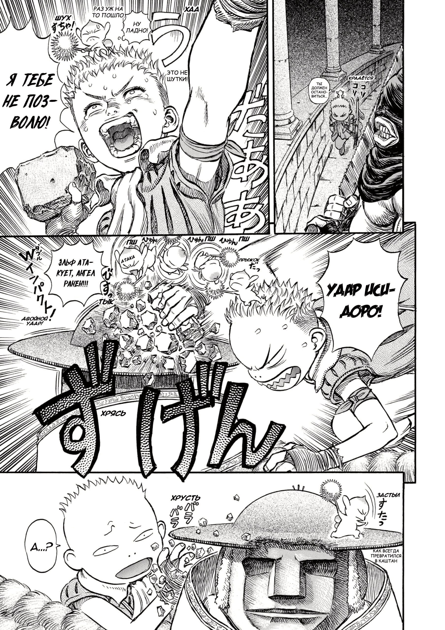 Read Berserk RU Manga Online