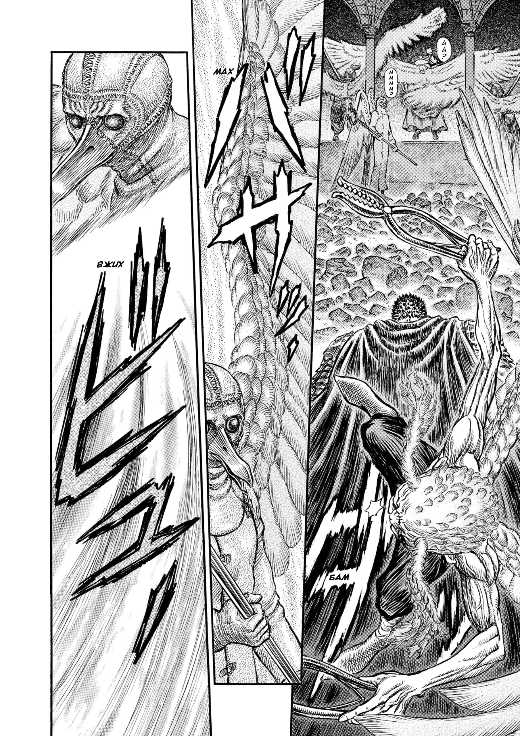 Read Berserk RU Manga Online