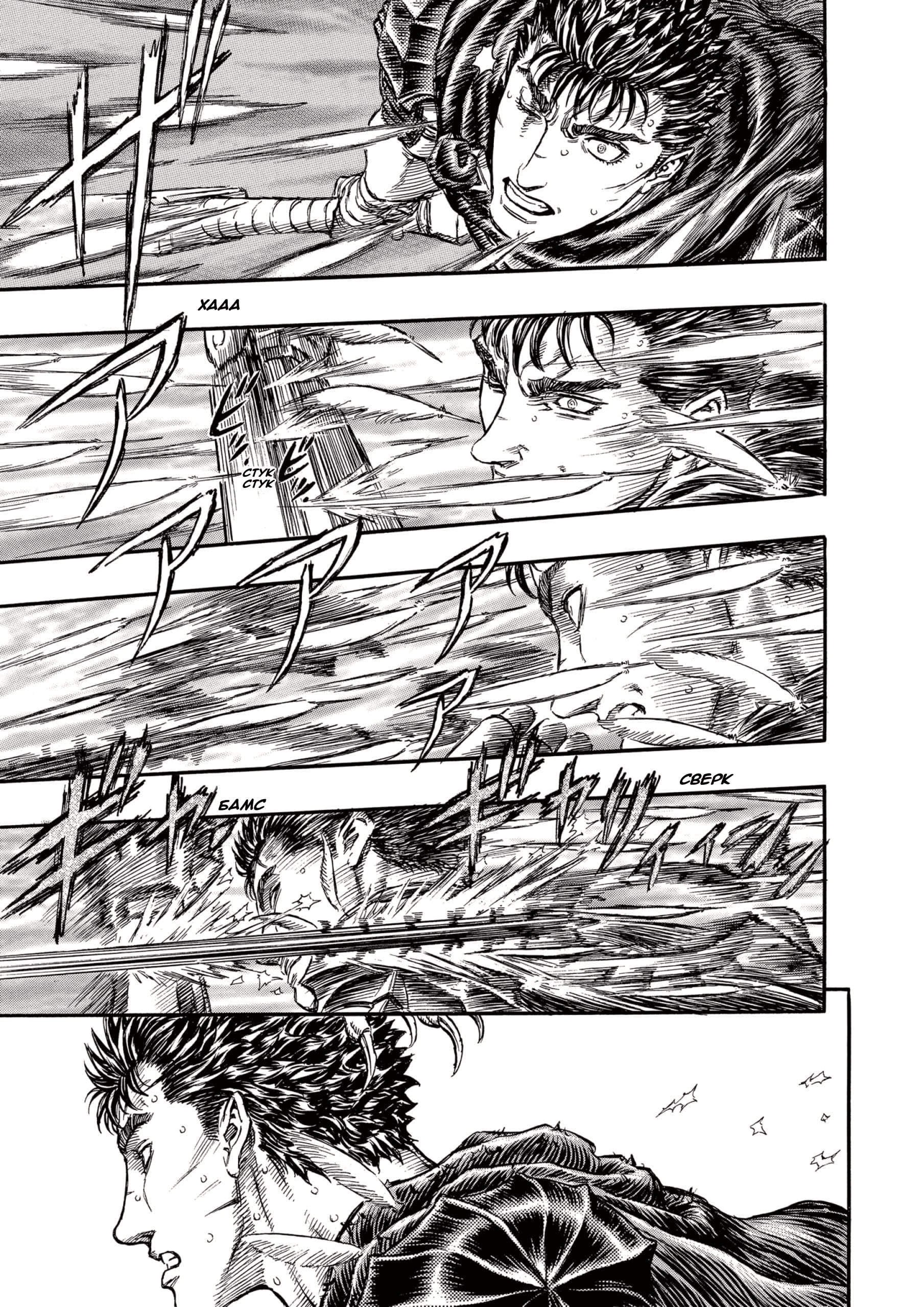 Read Berserk RU Manga Online