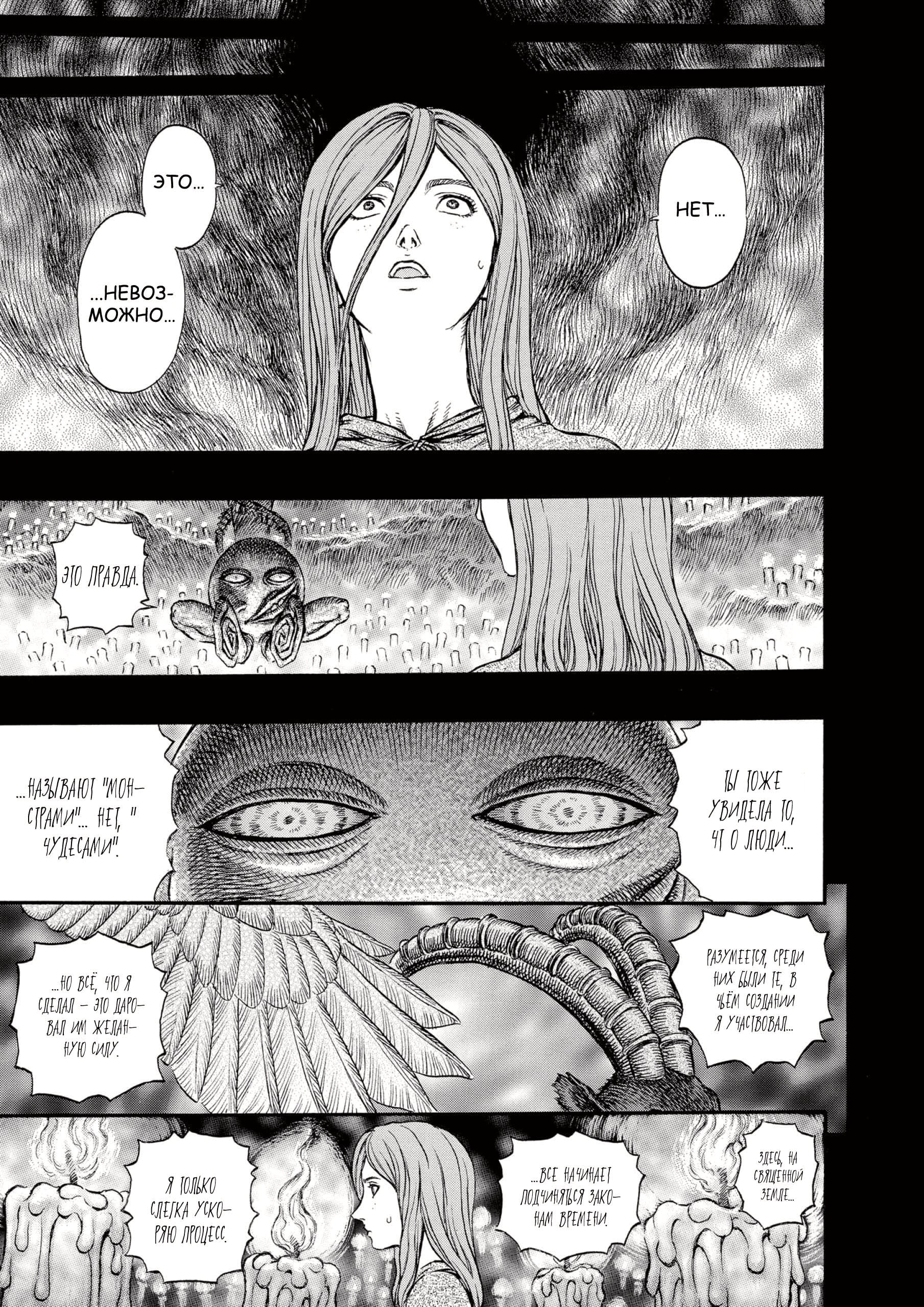 Read Berserk RU Manga Online