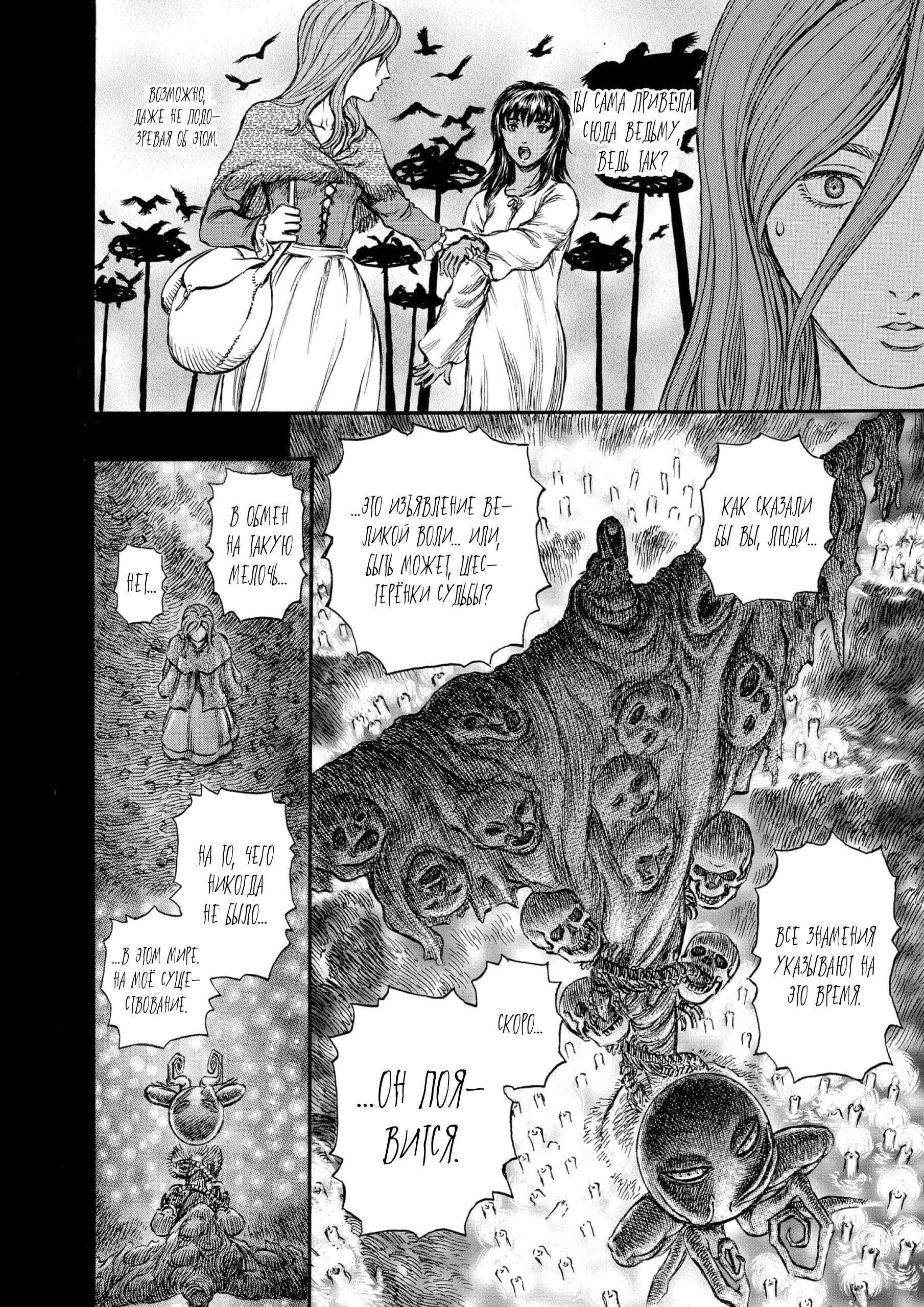 Read Berserk RU Manga Online