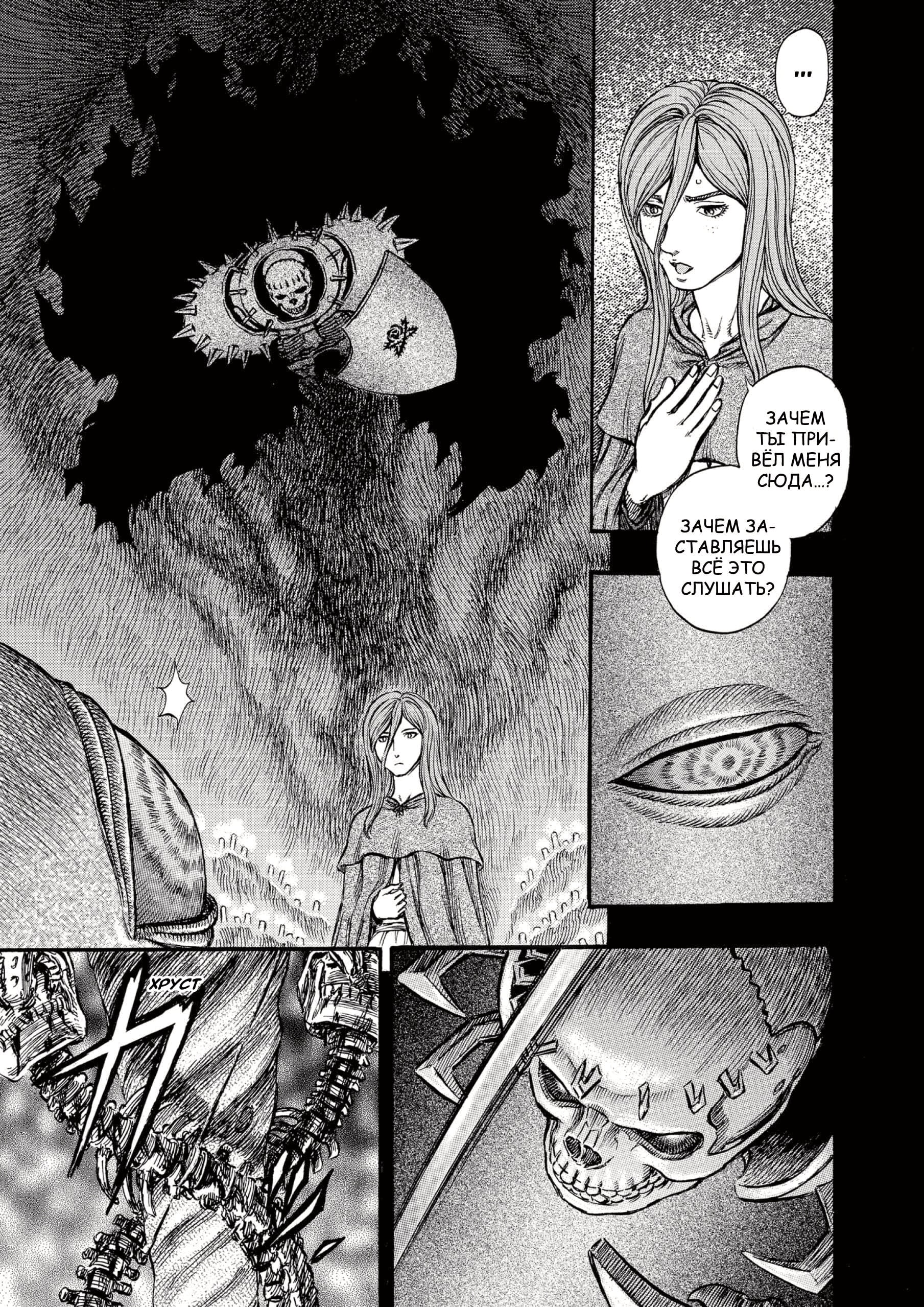 Read Berserk RU Manga Online