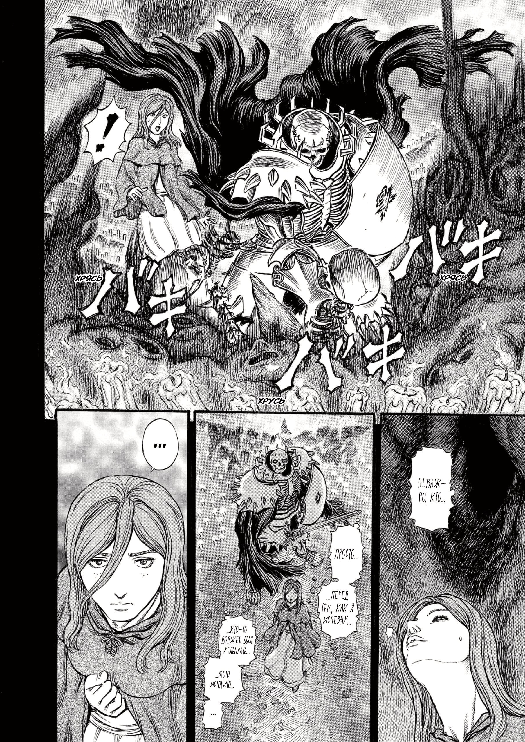 Read Berserk RU Manga Online